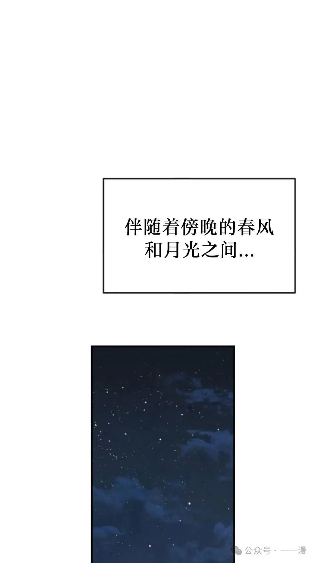 我好像是无敌不败漫画,第10集1图