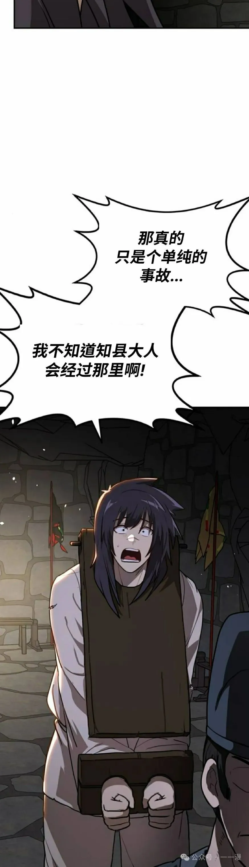 我好像是无敌不败漫画,第12集2图