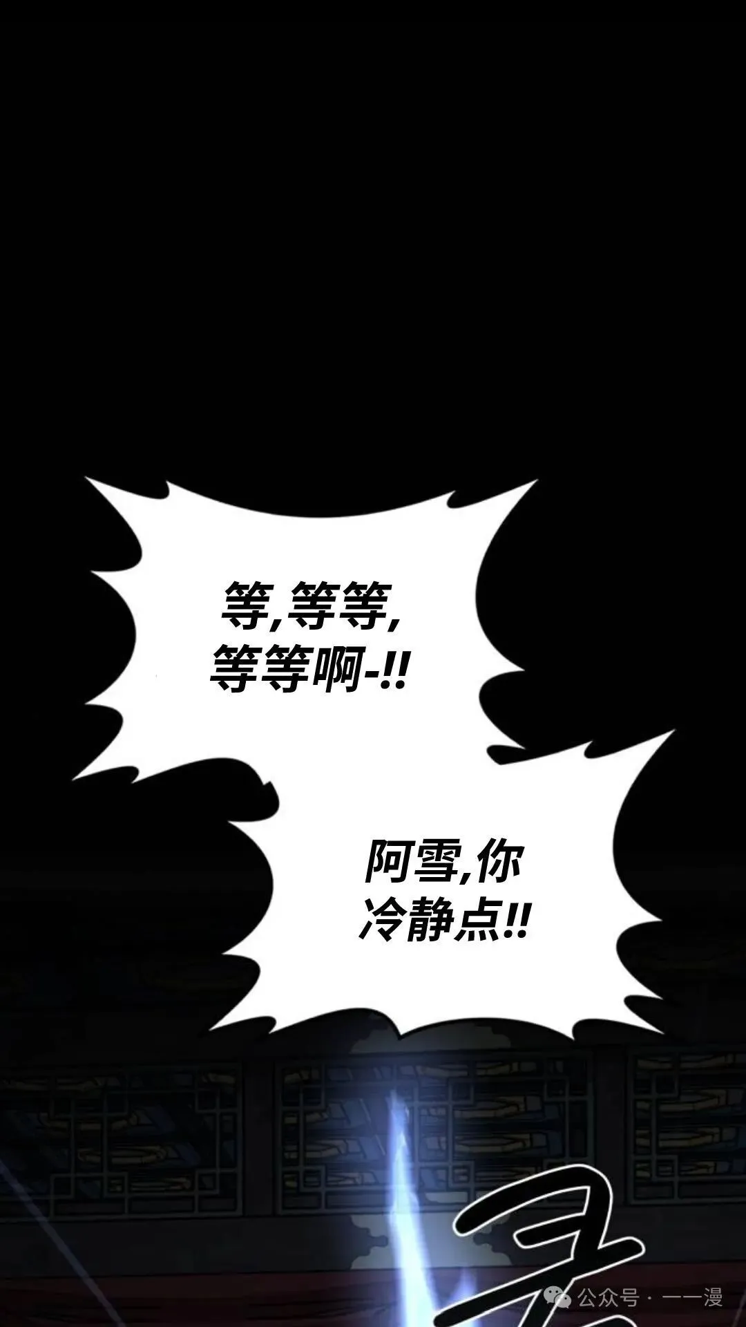 我好像是无敌不败漫画,第3集1图