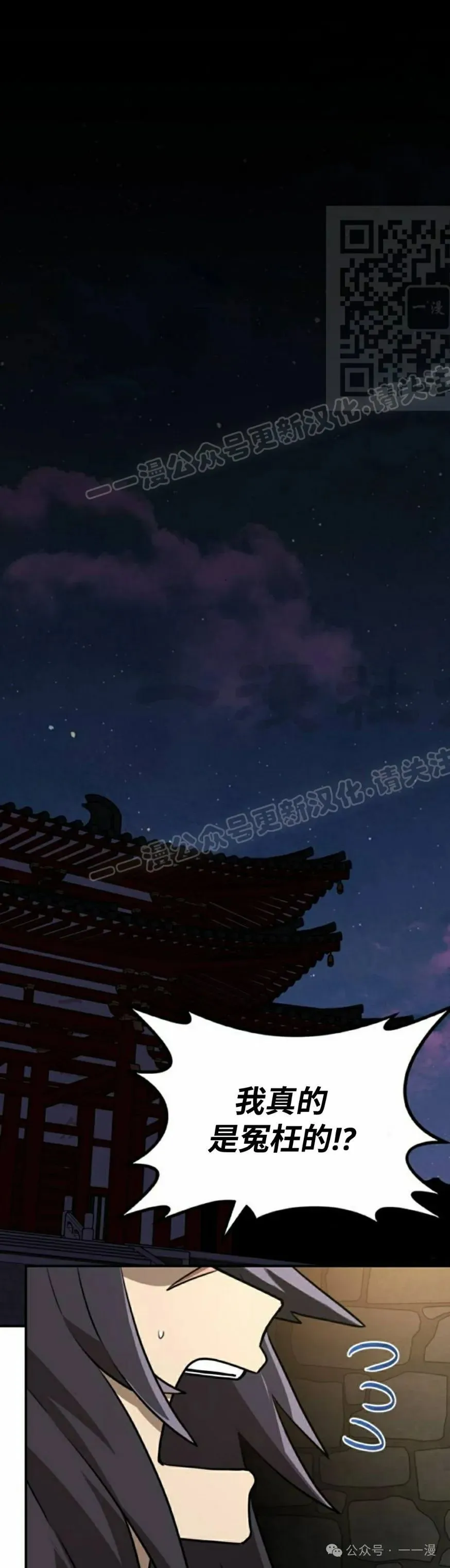 我好像是无敌不败漫画,第12集1图