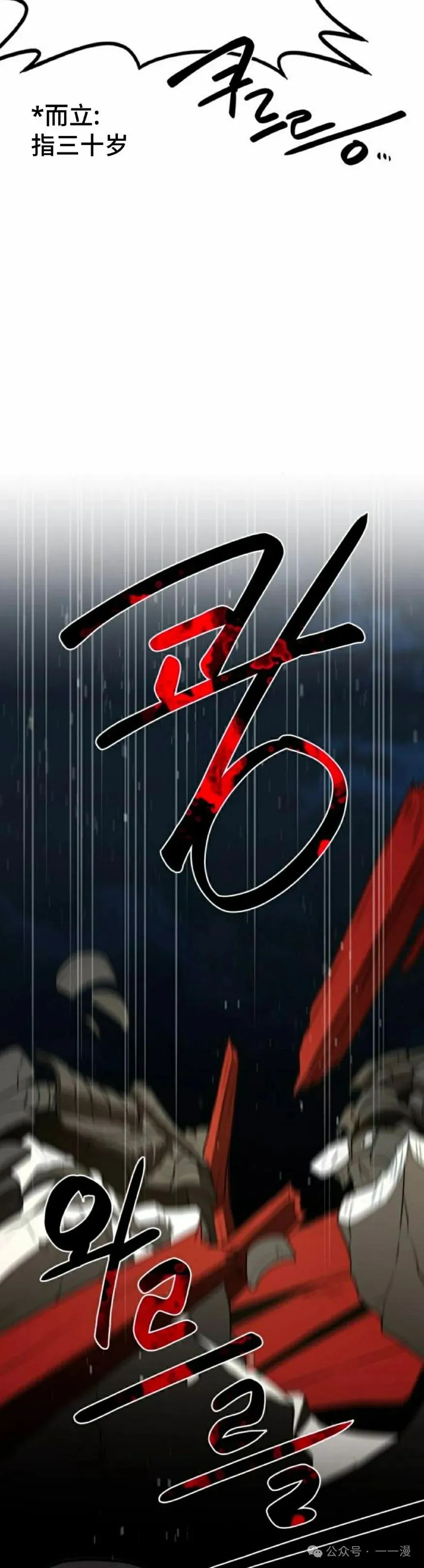 我好像是无敌不败漫画,第15集2图