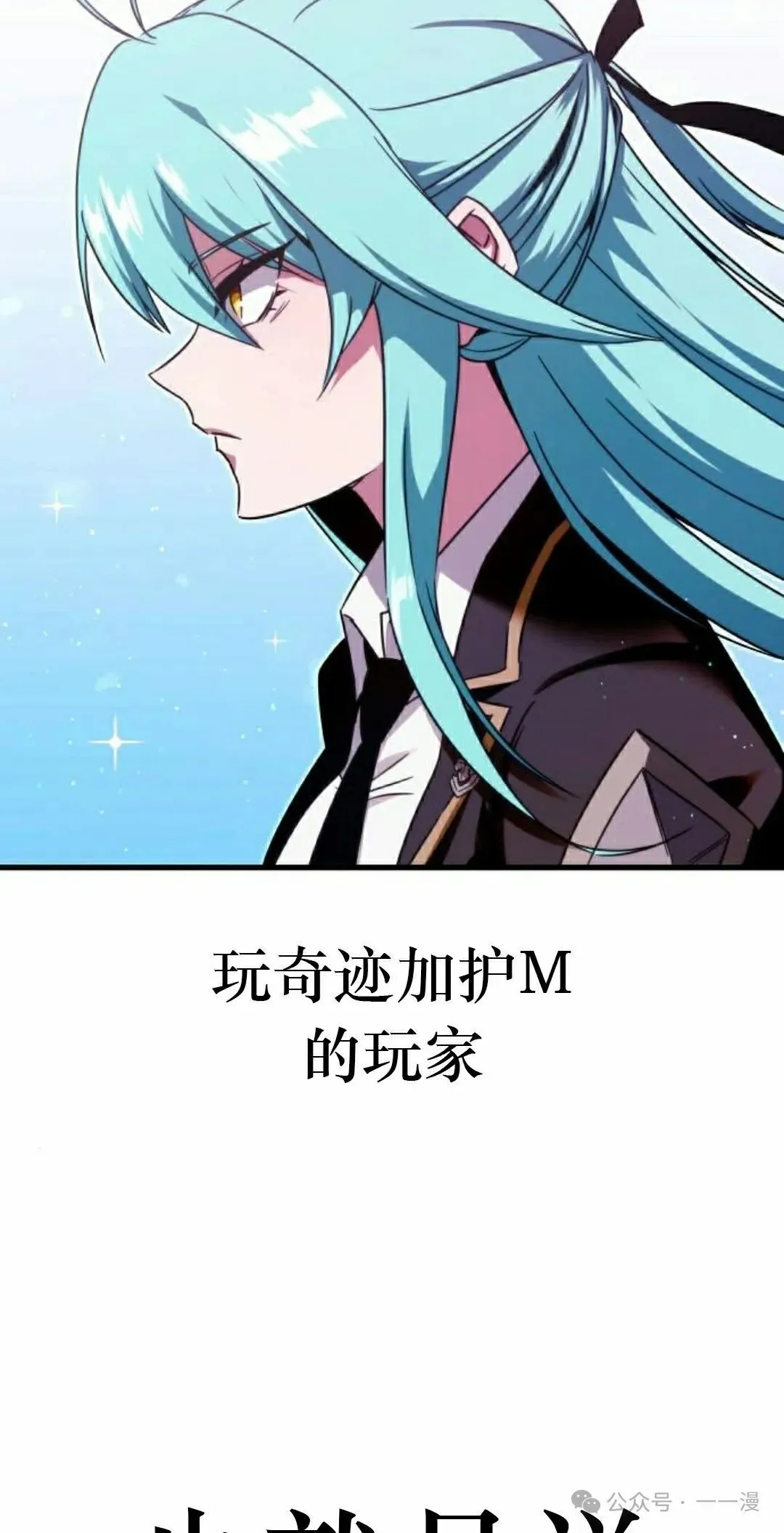一把刺身刀所向无敌漫画,21图