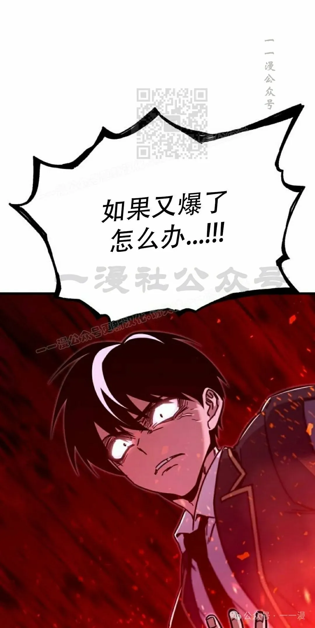 一把刺身刀所向无敌漫画,261图
