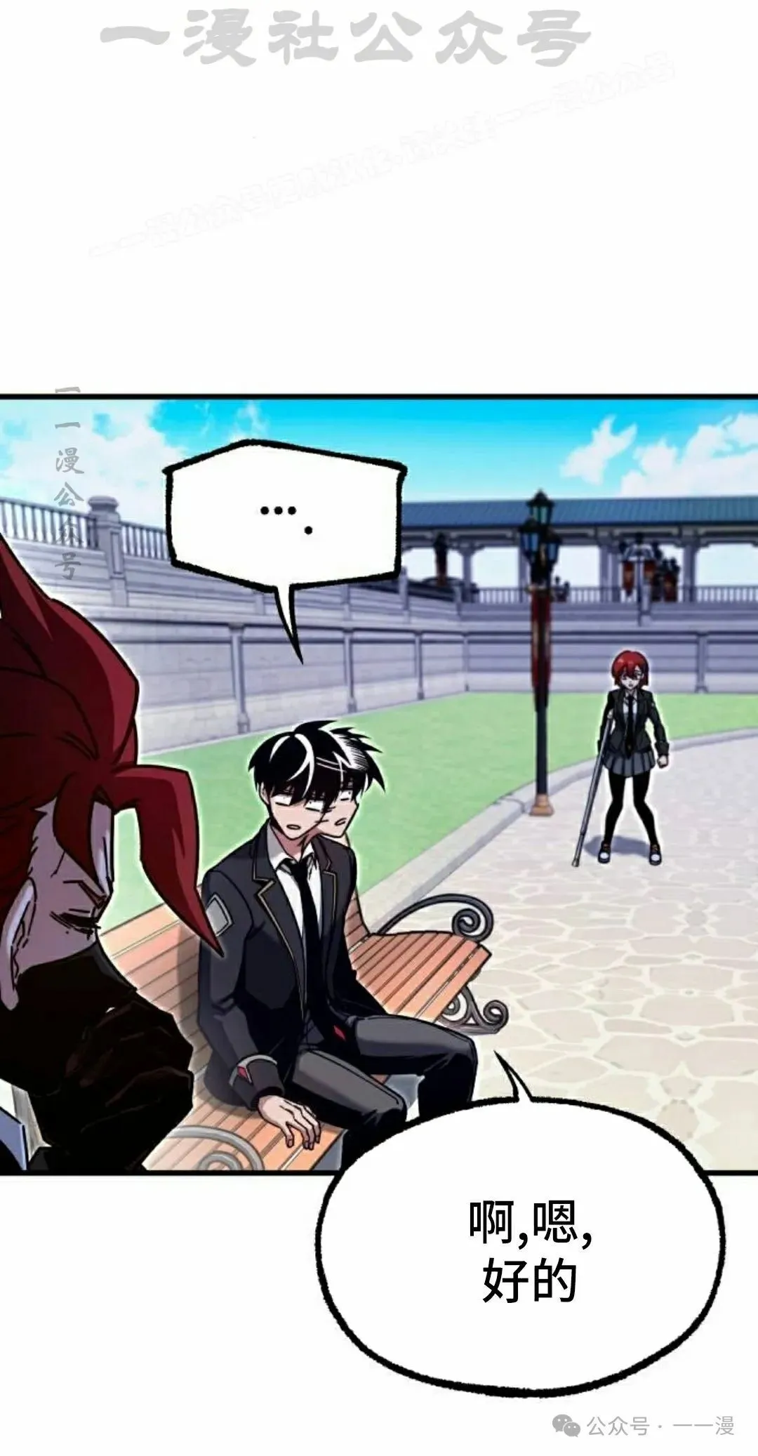 一把刺身刀所向无敌漫画,272图