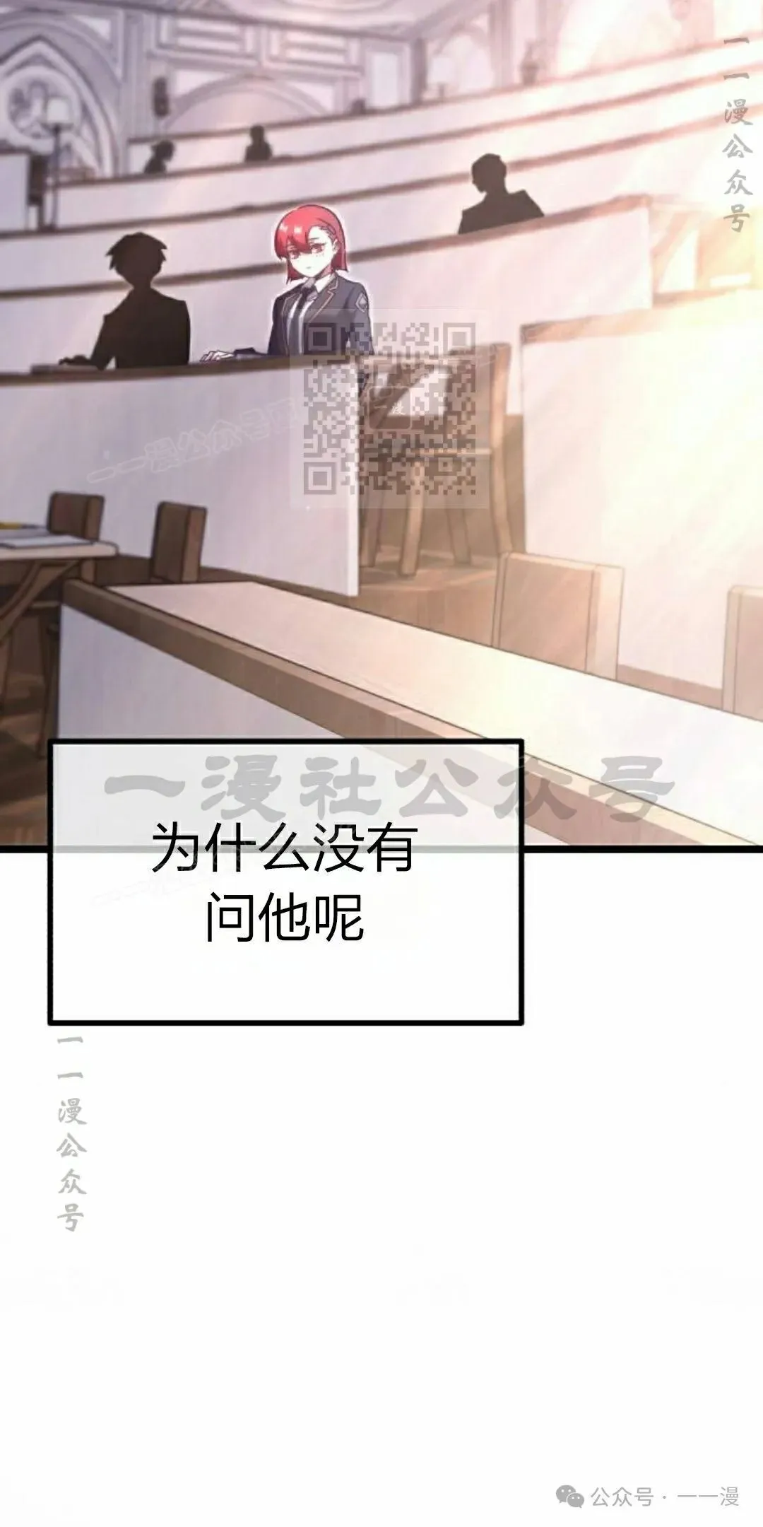 一把刺身刀所向无敌漫画,112图