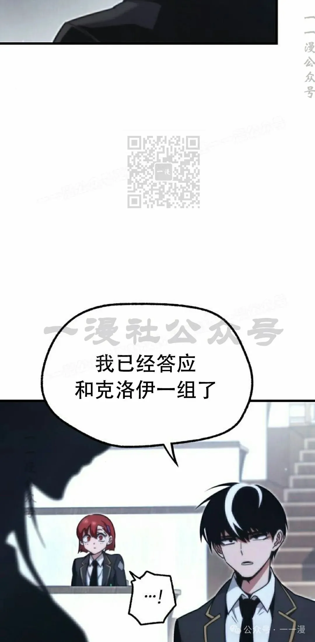 一把刺身刀所向无敌漫画,162图
