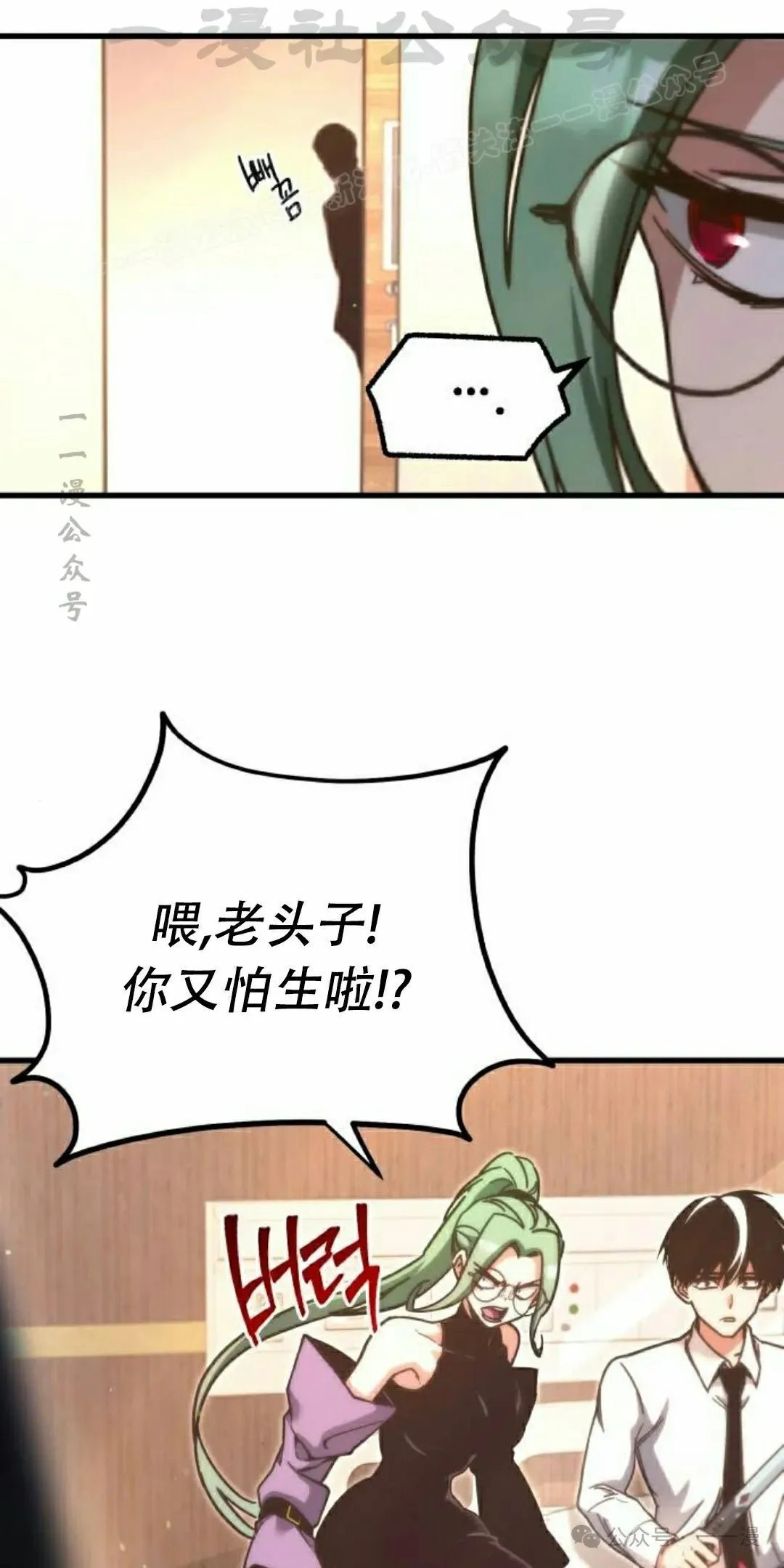 一把刺身刀所向无敌漫画,222图