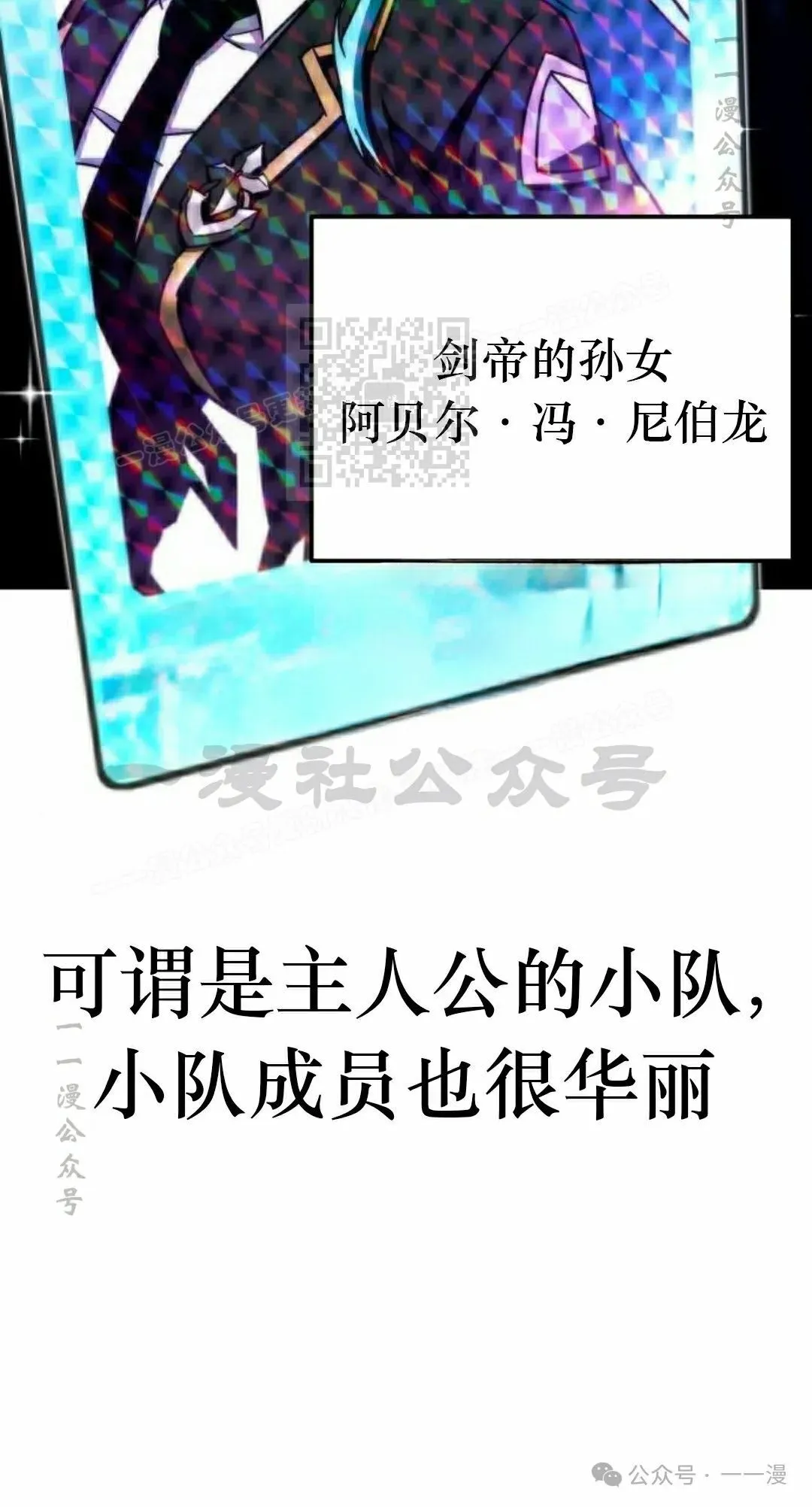 一把刺身刀所向无敌漫画,92图