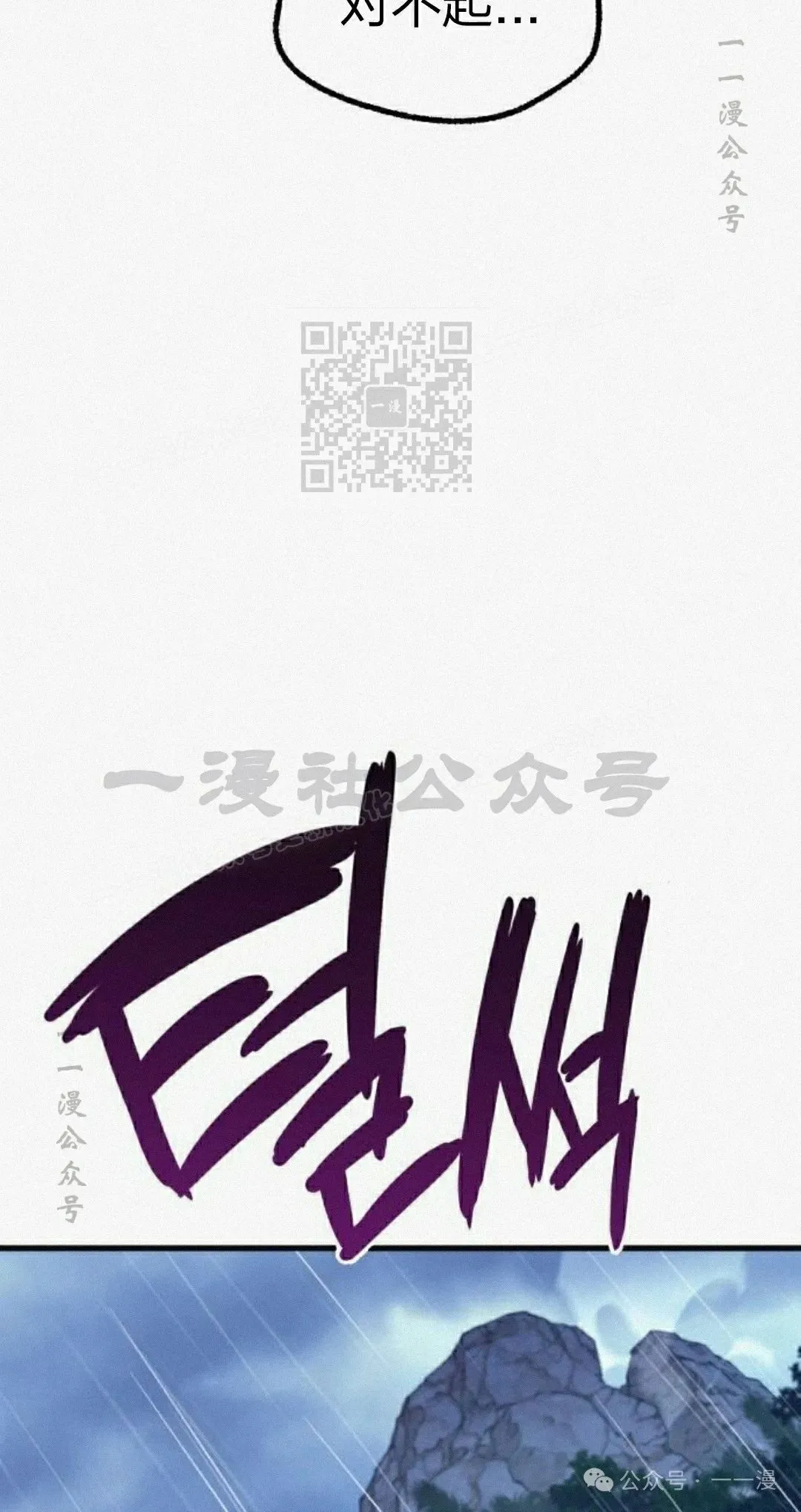 一把刺身刀所向无敌漫画,202图