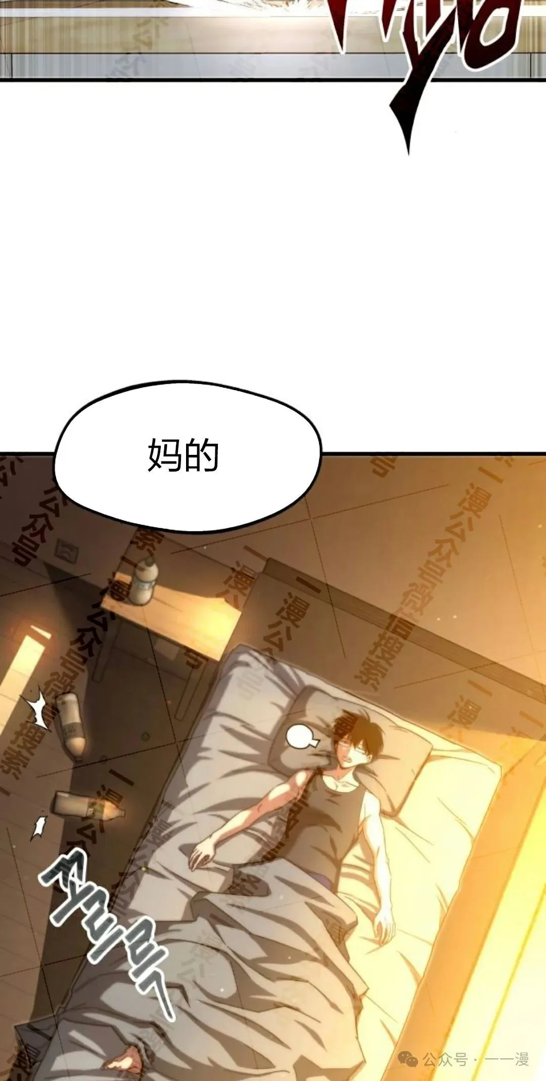 一把刺身刀所向无敌漫画,52图