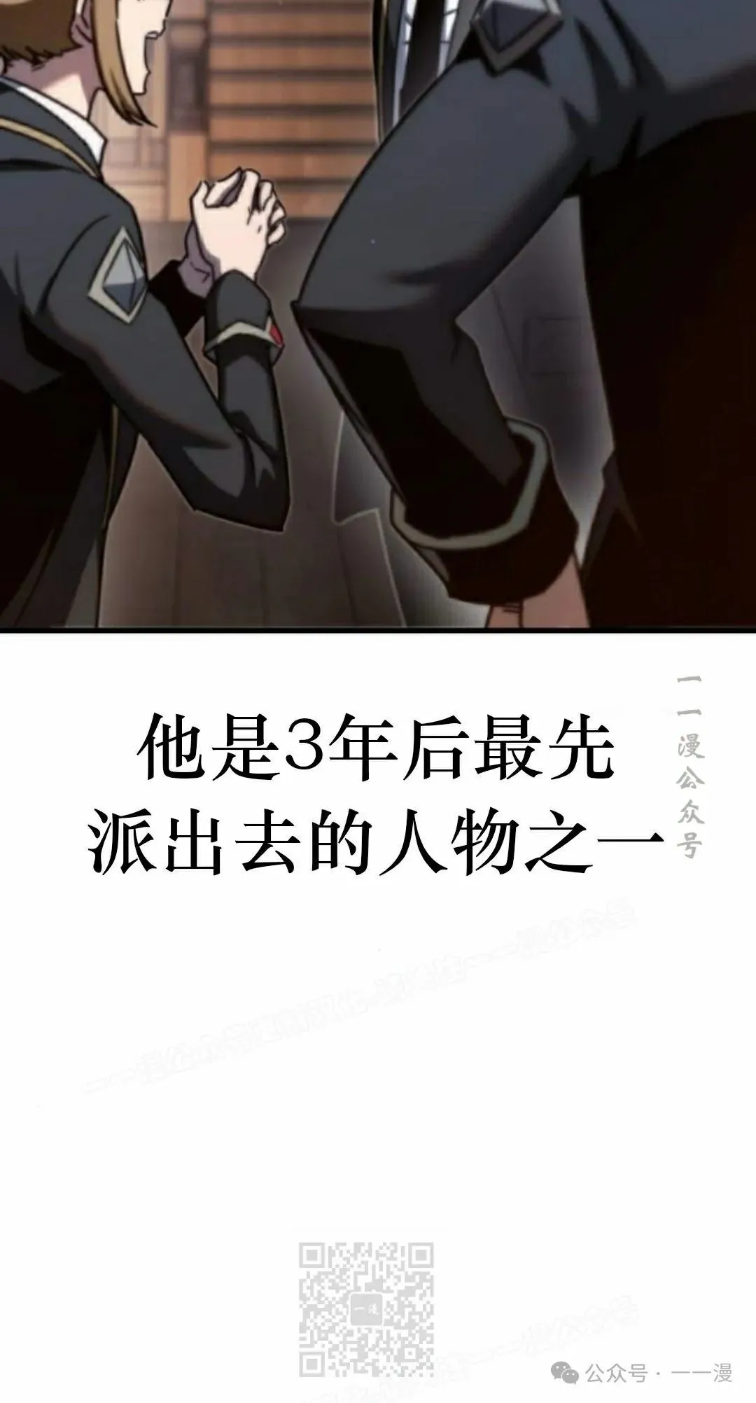 一把刺身刀所向无敌漫画,91图