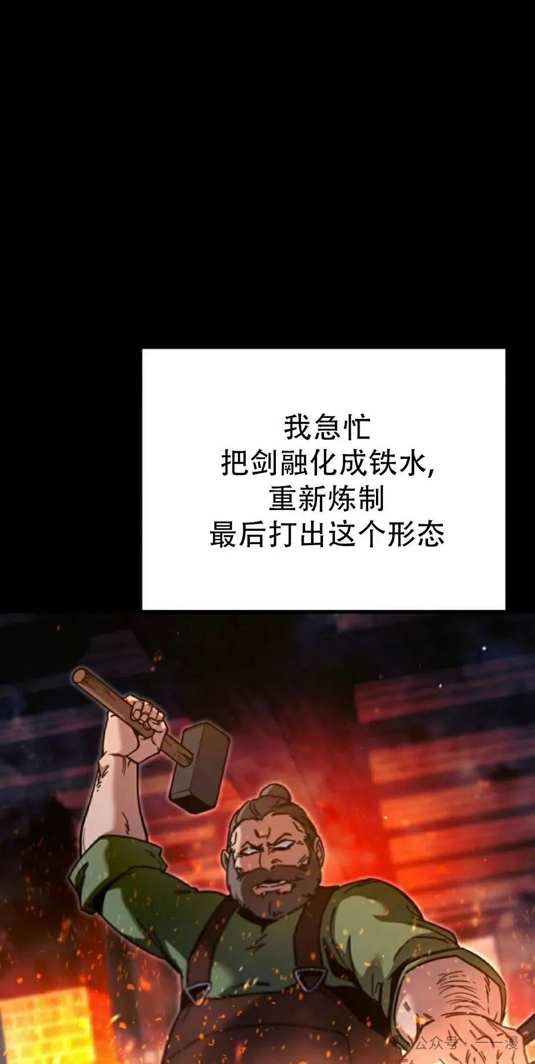 一把刺身刀所向无敌漫画,261图