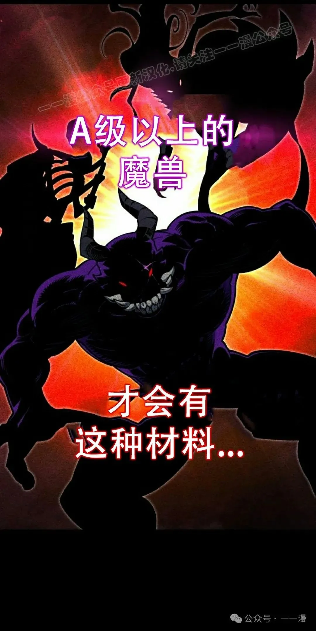 一把刺身刀所向无敌漫画,262图