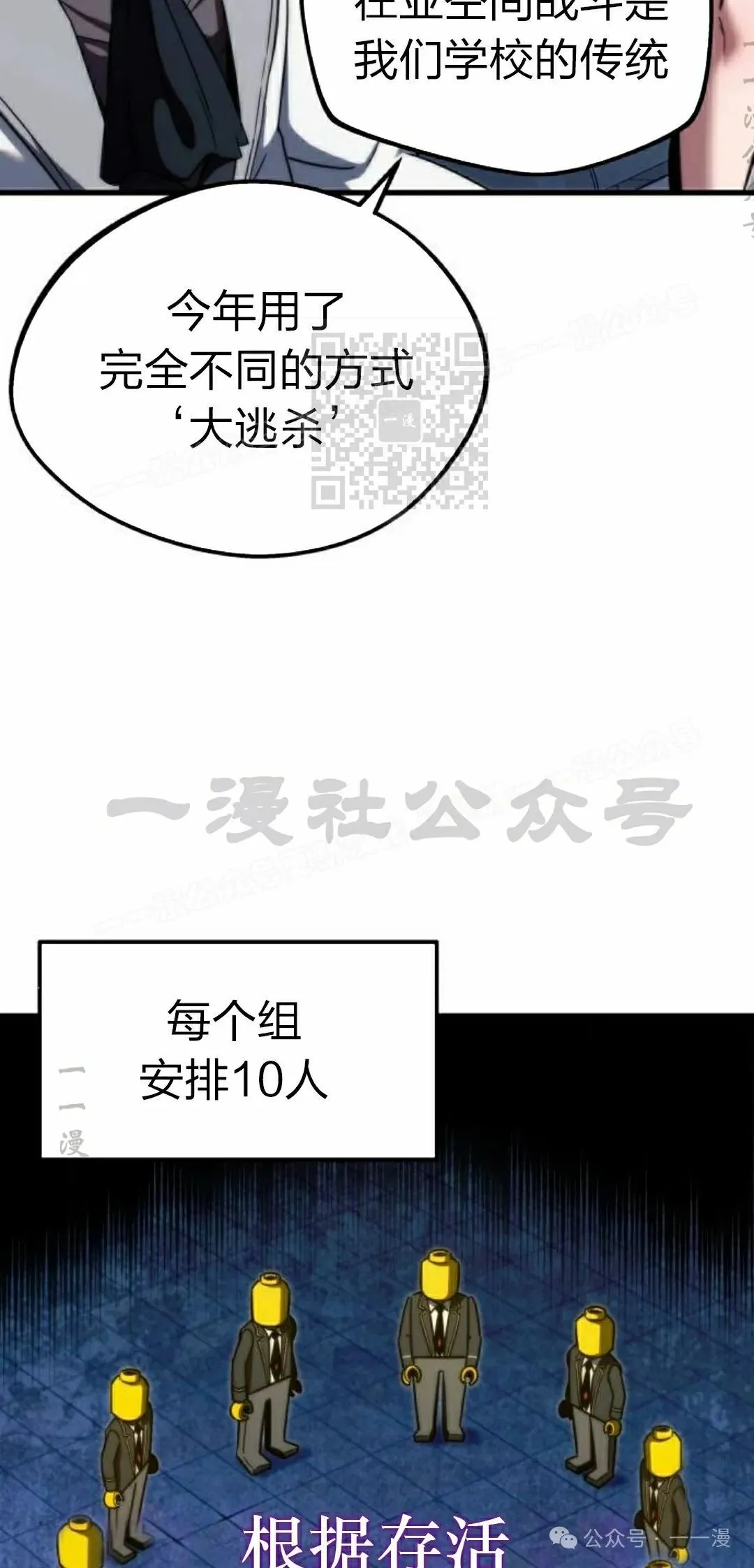 一把刺身刀所向无敌漫画,22图
