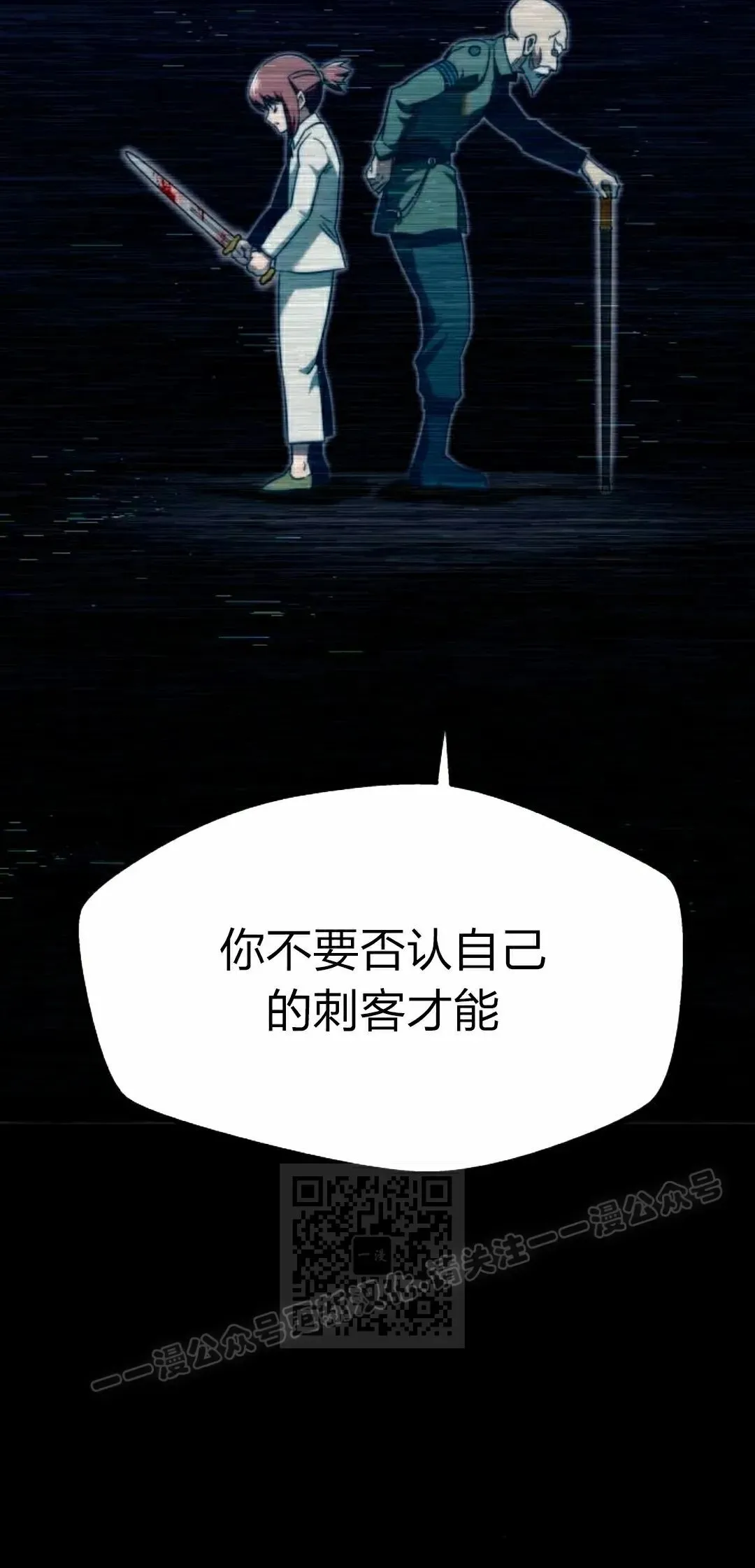 一把刺身刀所向无敌漫画,61图