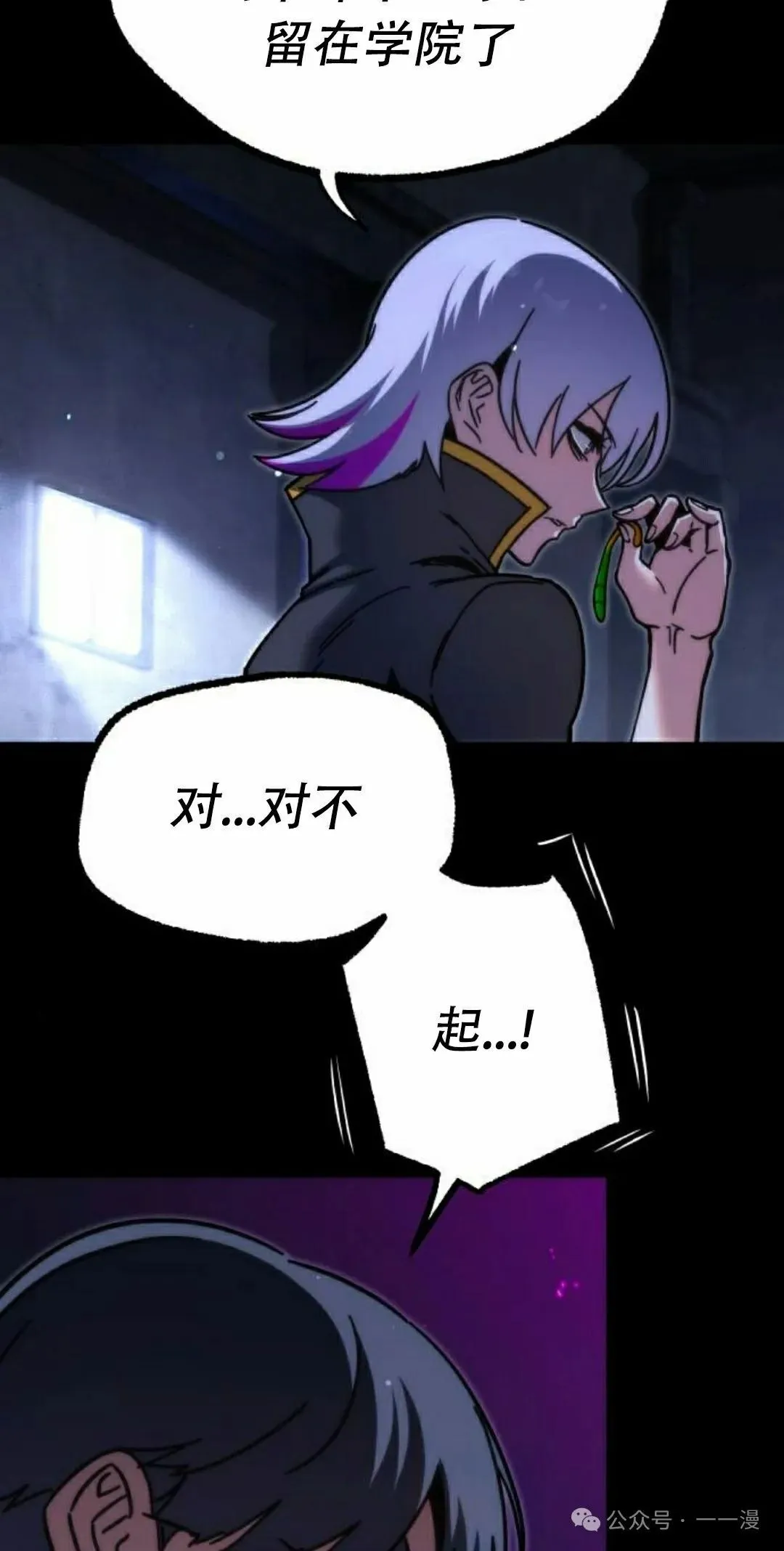 一把刺身刀所向无敌漫画,232图
