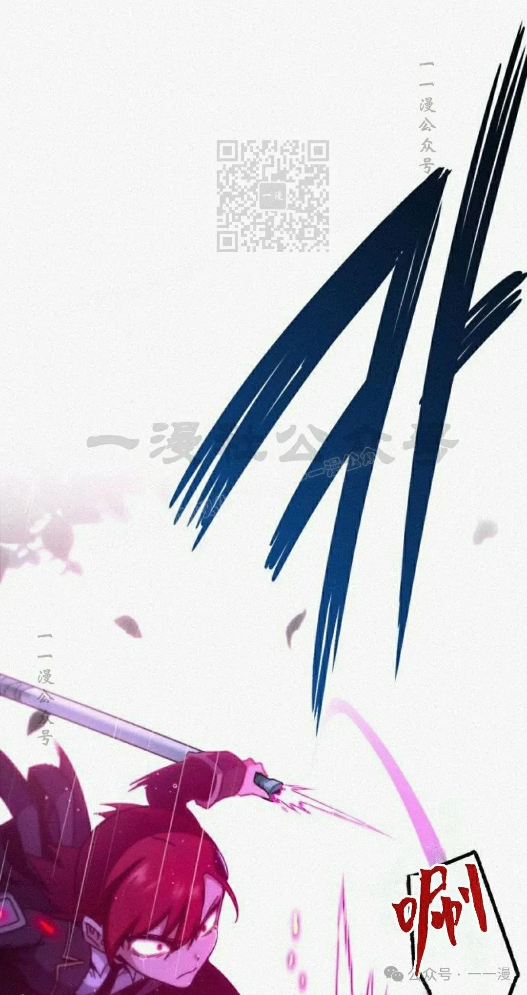 一把刺身刀所向无敌漫画,201图