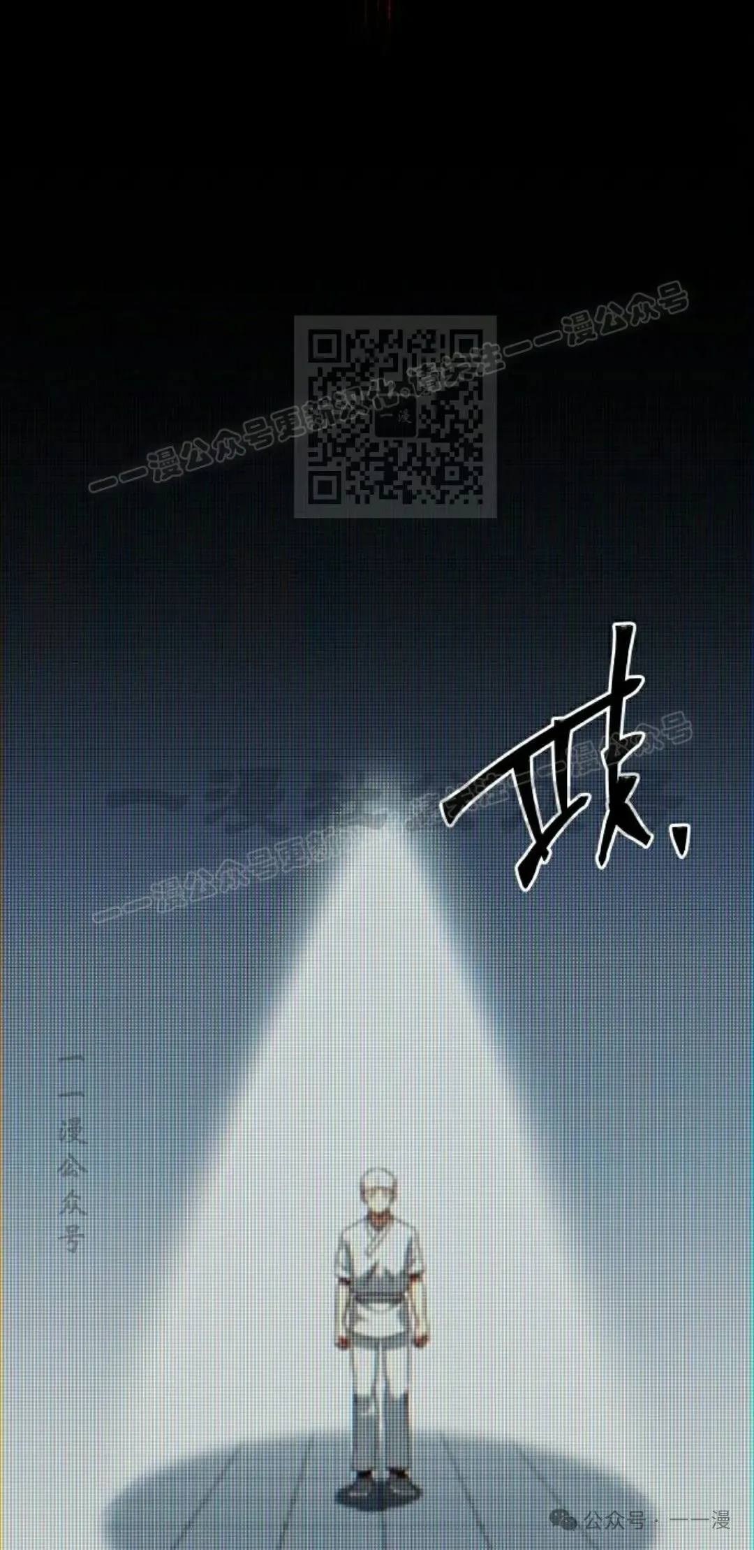 一把刺身刀所向无敌漫画,102图