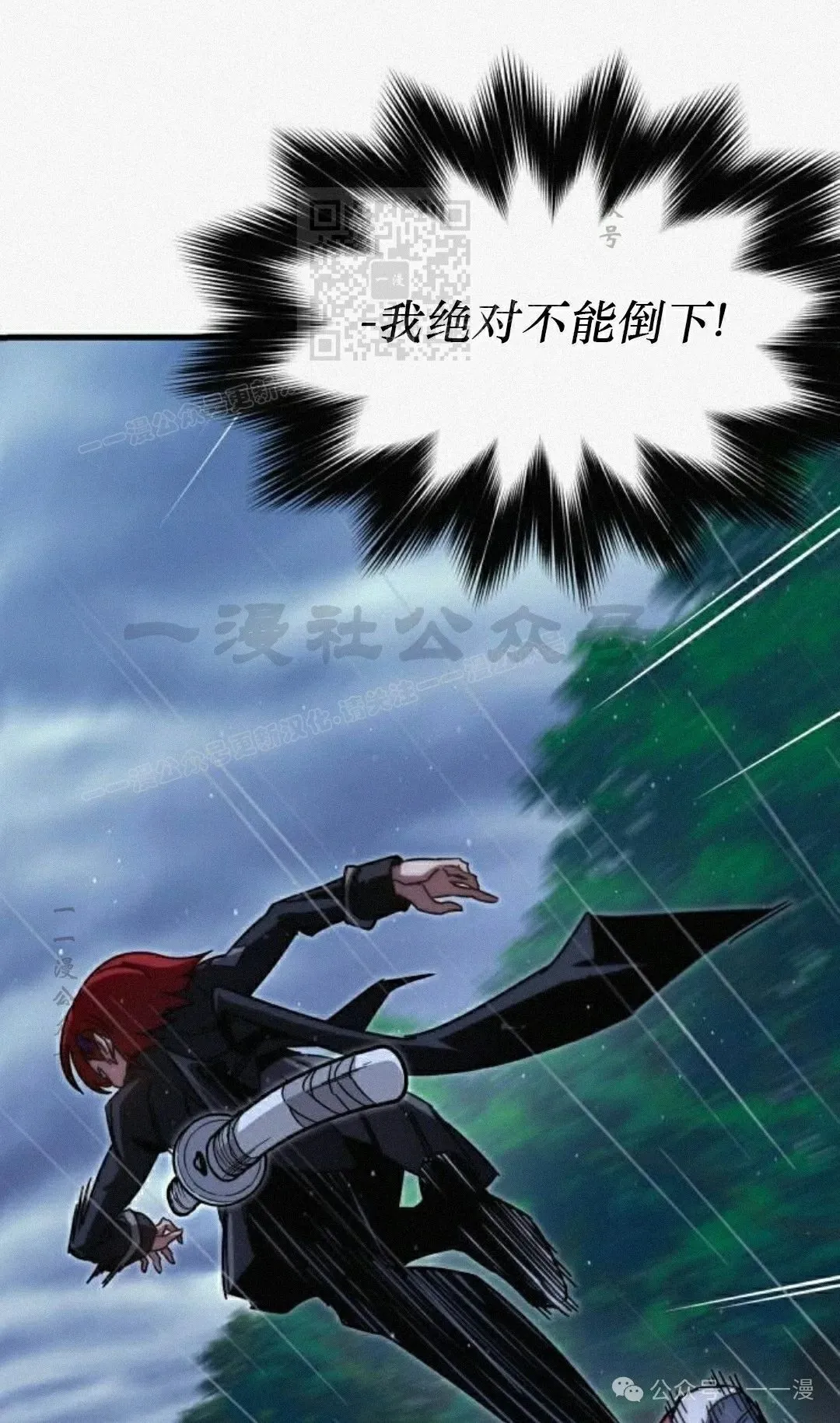 一把刺身刀所向无敌漫画,201图