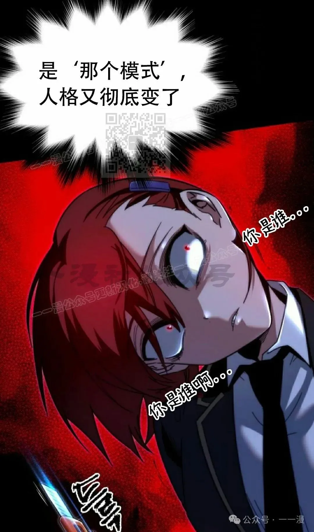 一把刺身刀所向无敌漫画,142图