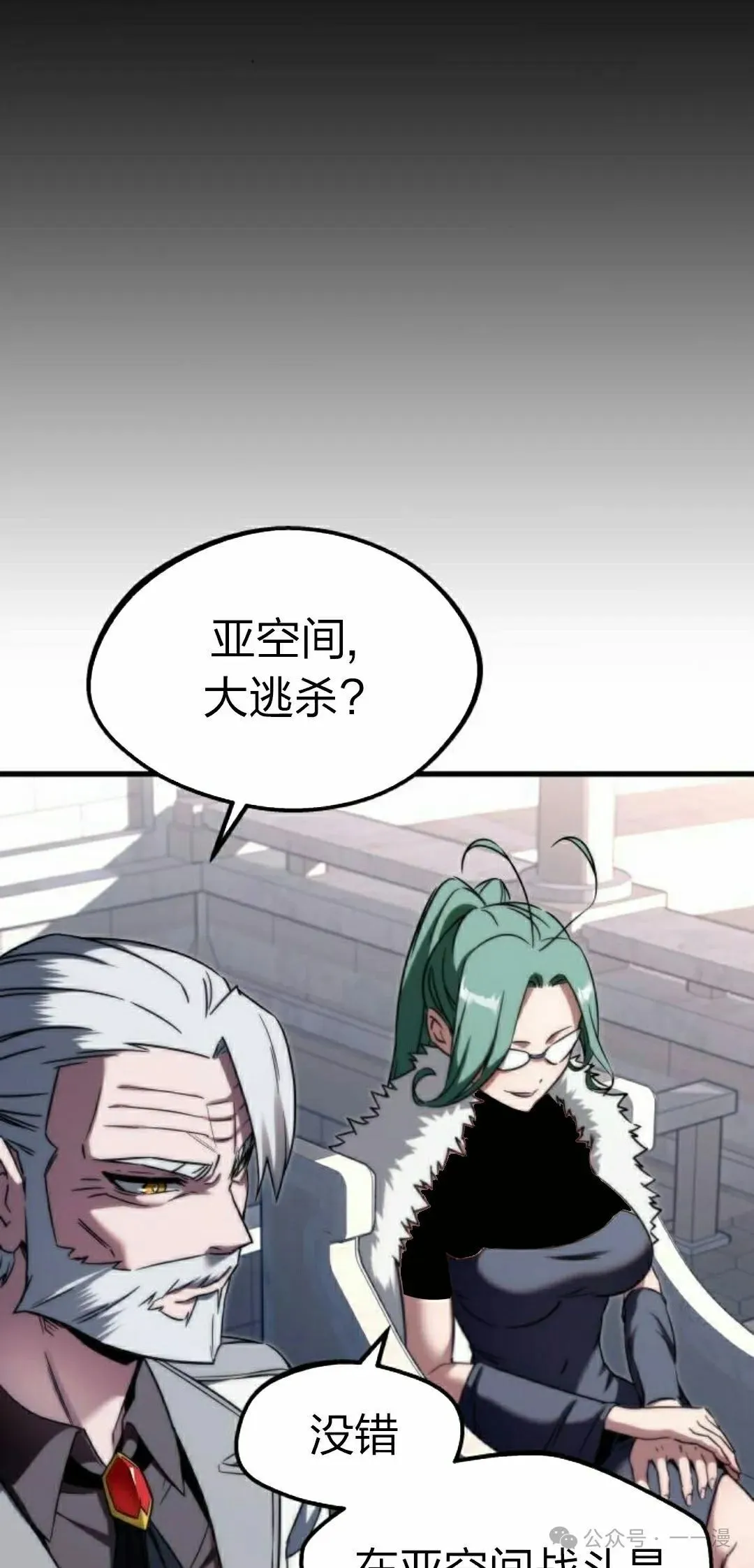 一把刺身刀所向无敌漫画,21图