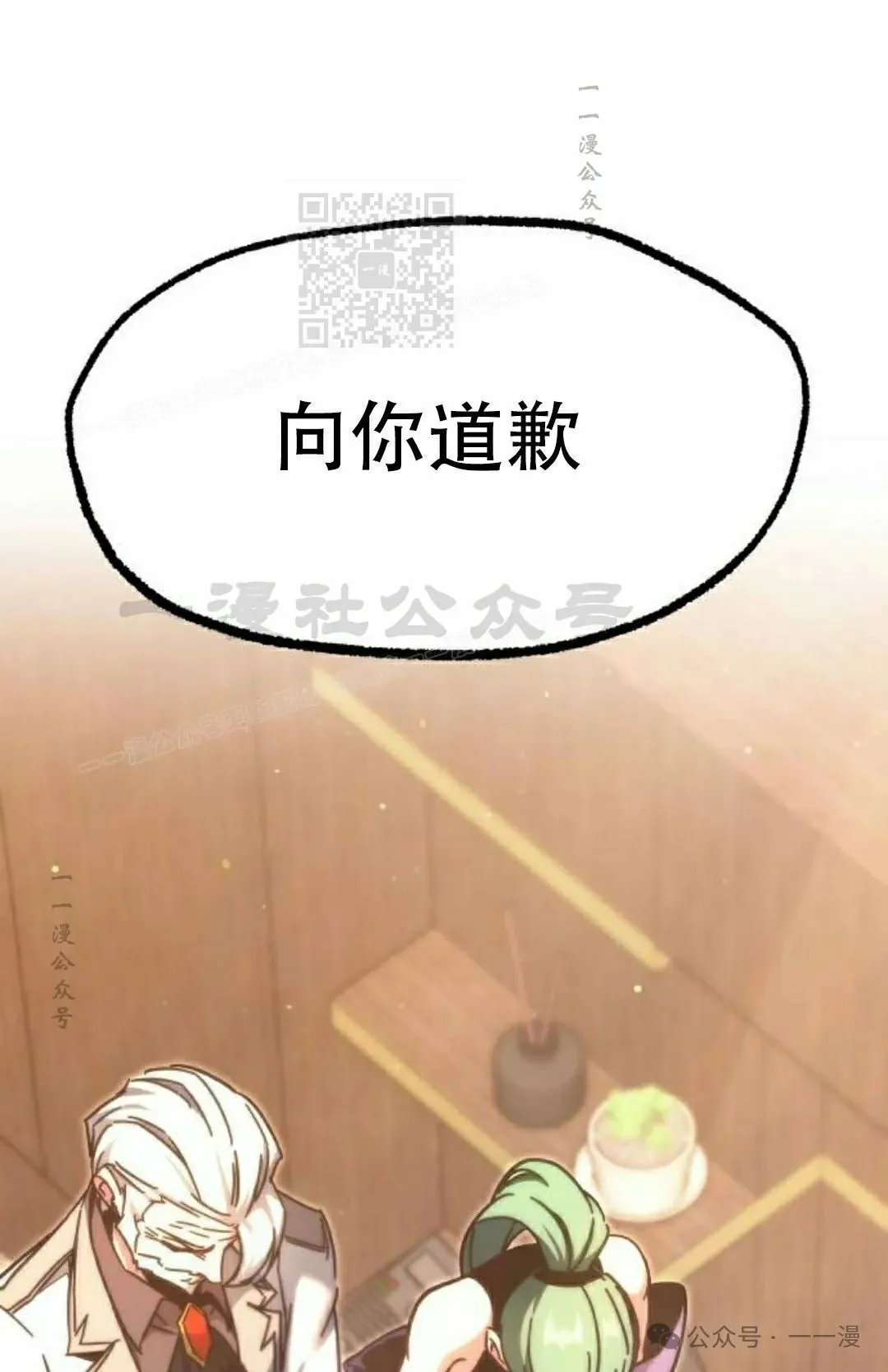 一把刺身刀所向无敌漫画,221图