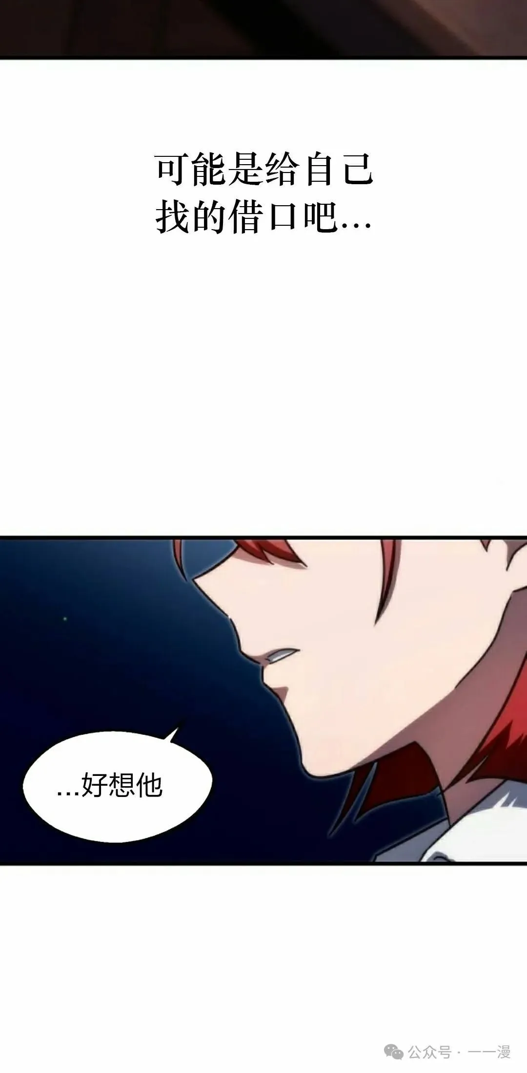 一把刺身刀所向无敌漫画,112图