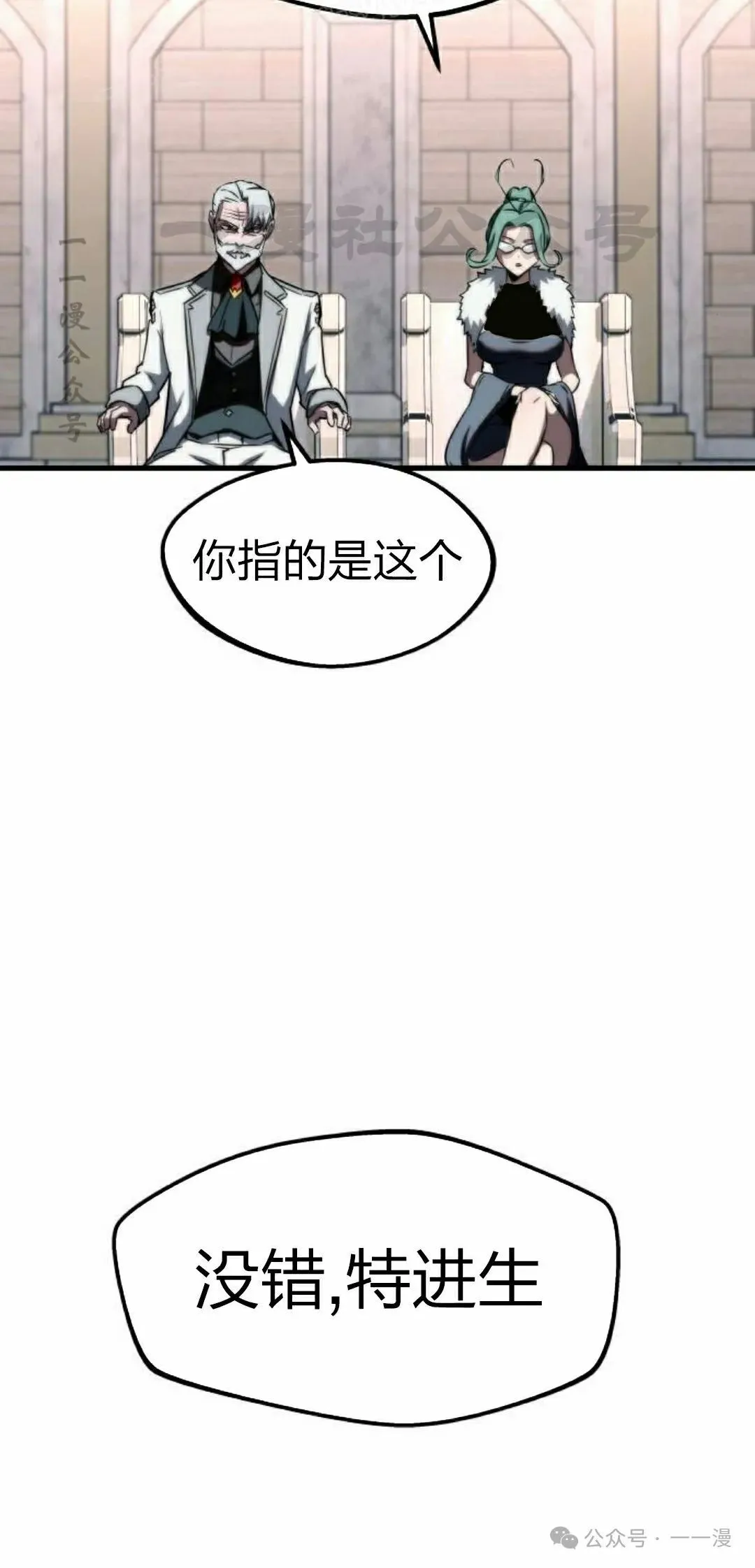 一把刺身刀所向无敌漫画,22图