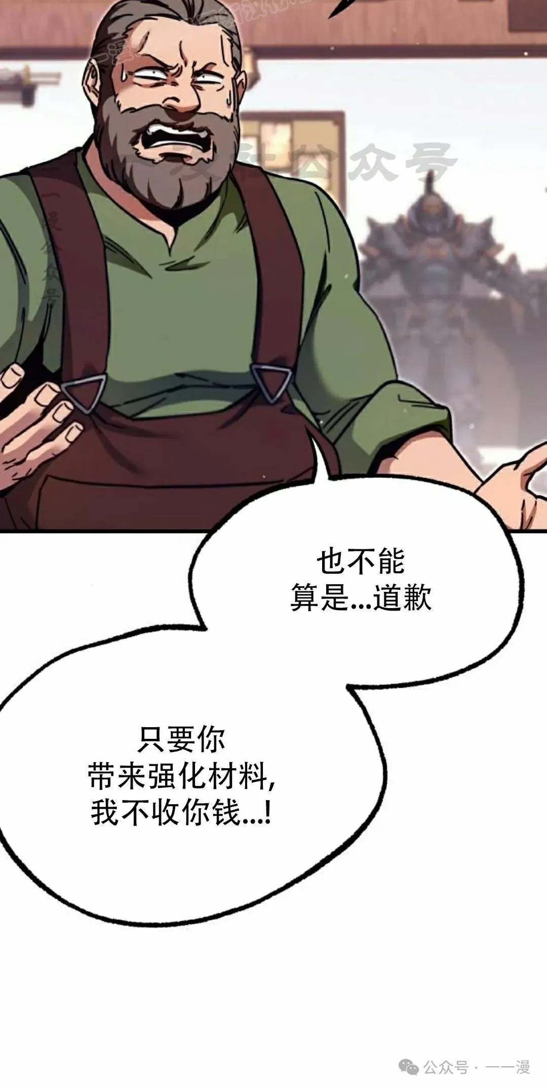 一把刺身刀所向无敌漫画,262图