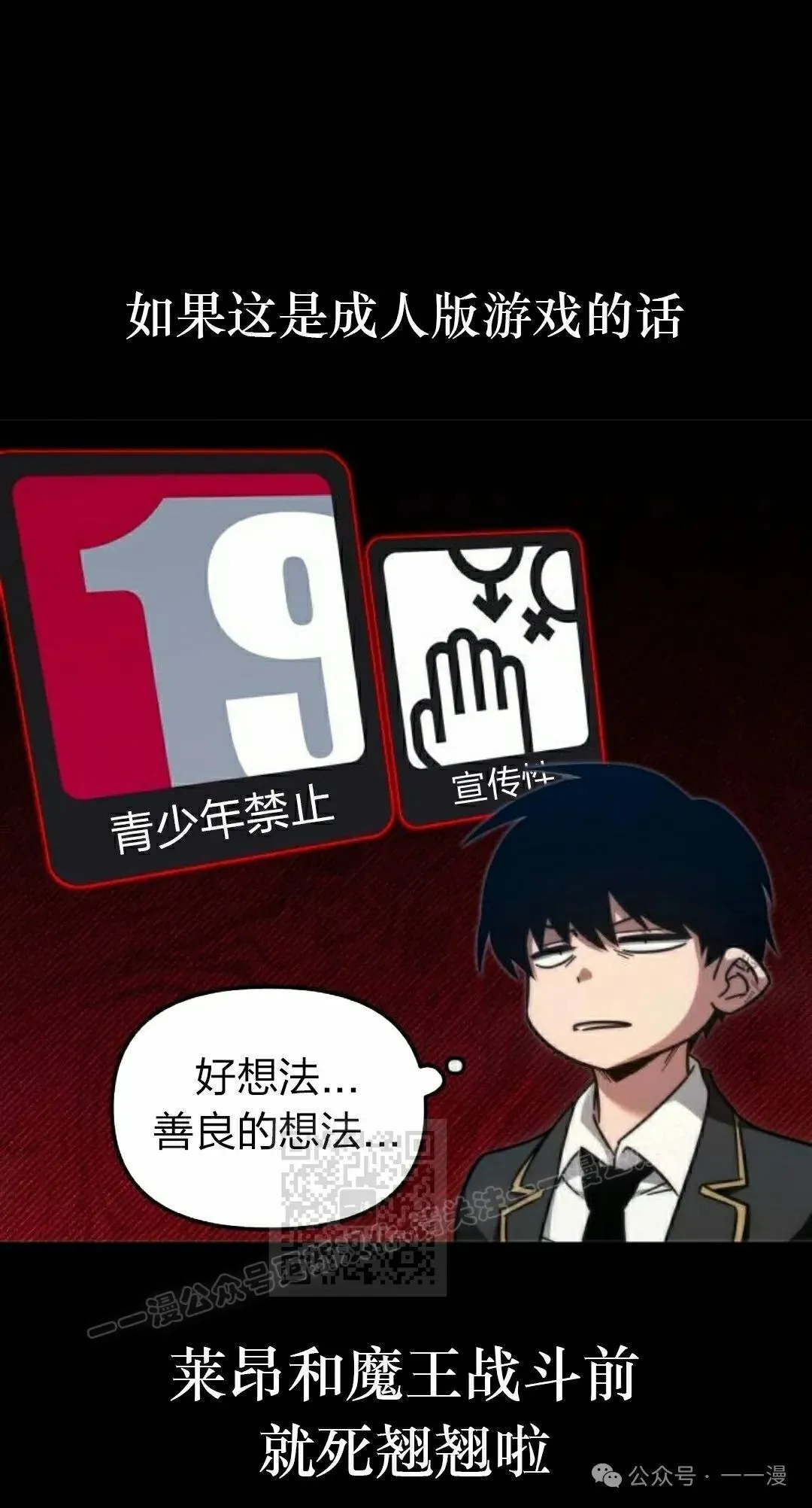 一把刺身刀所向无敌漫画,91图