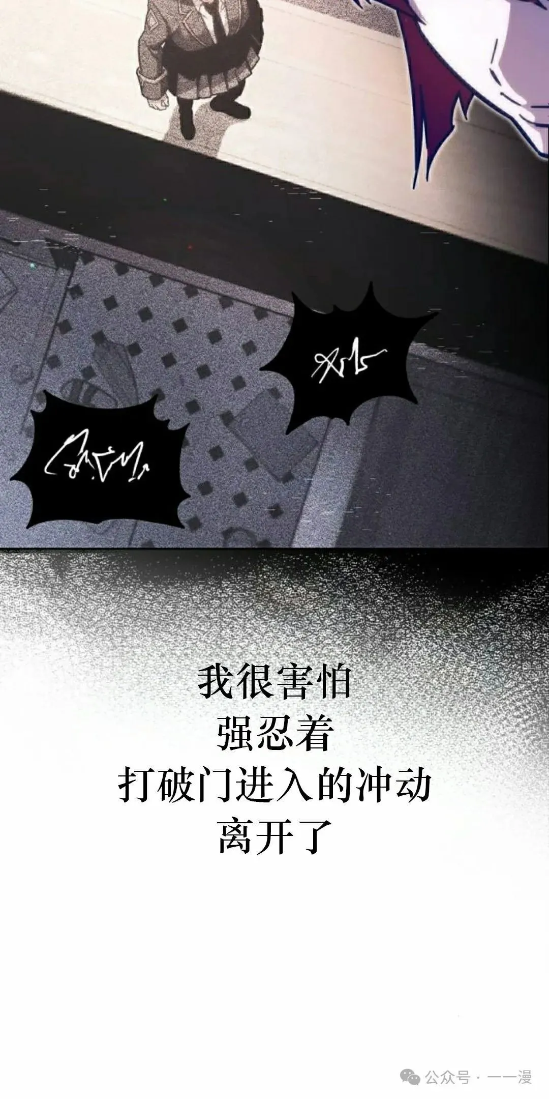 一把刺身刀所向无敌漫画,112图