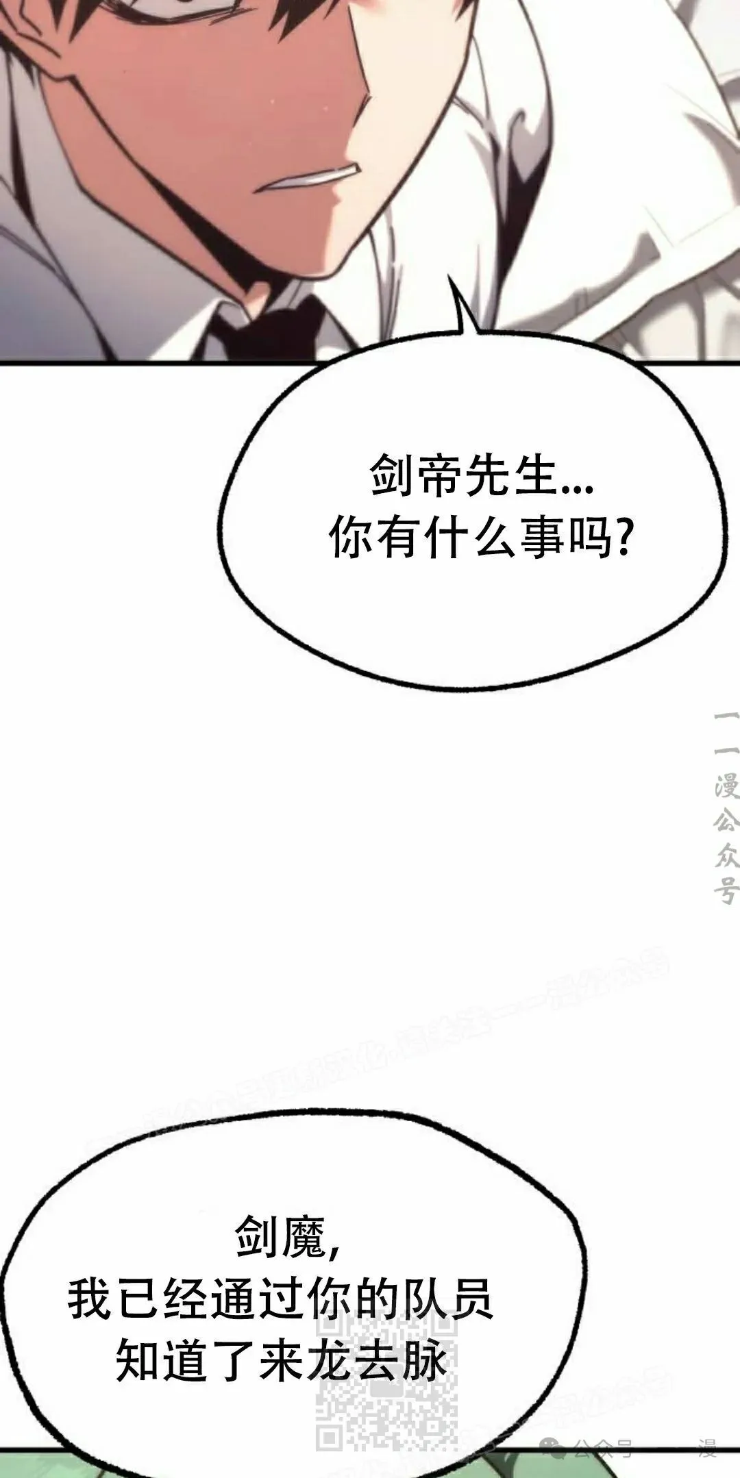 一把刺身刀所向无敌漫画,221图