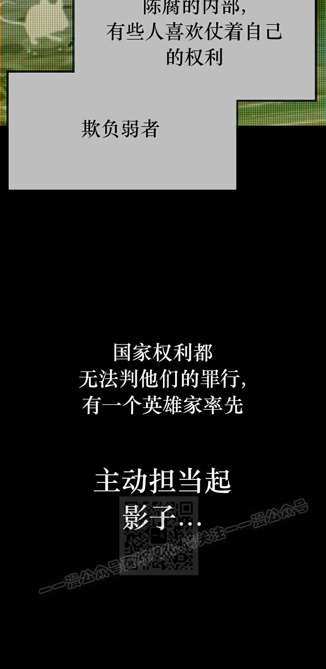 一把刺身刀所向无敌漫画,61图