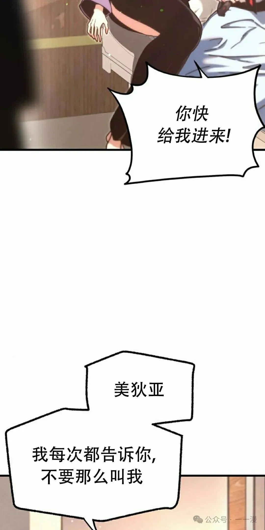 一把刺身刀所向无敌漫画,221图