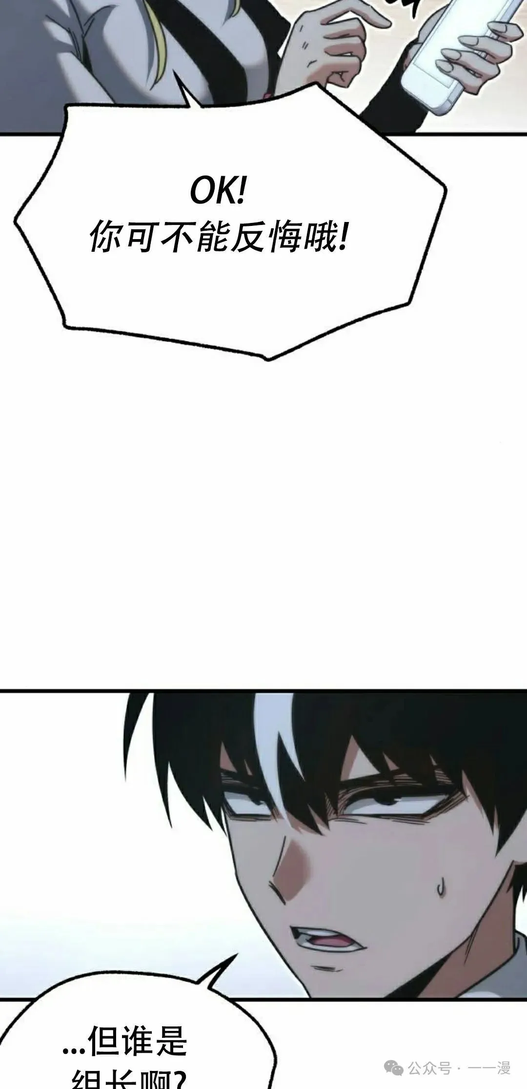 一把刺身刀所向无敌漫画,162图
