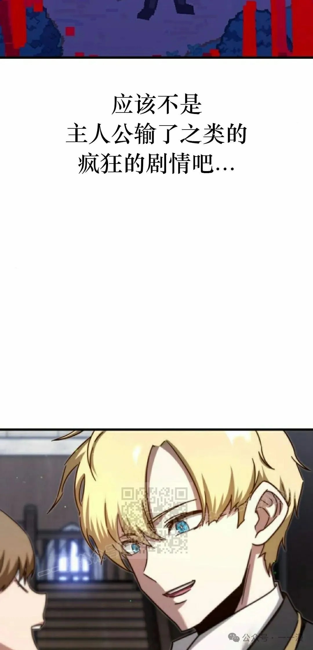 一把刺身刀所向无敌漫画,91图