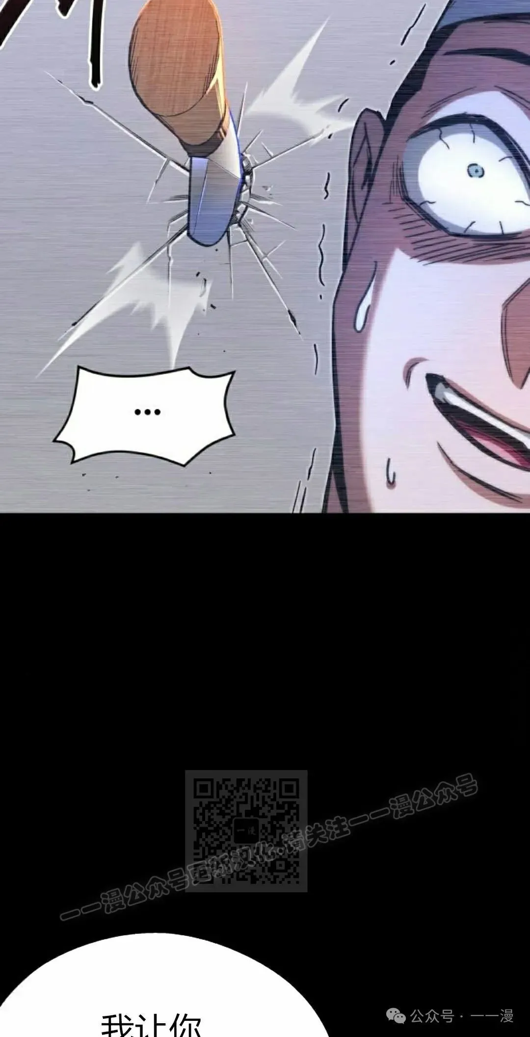 一把刺身刀所向无敌漫画,31图