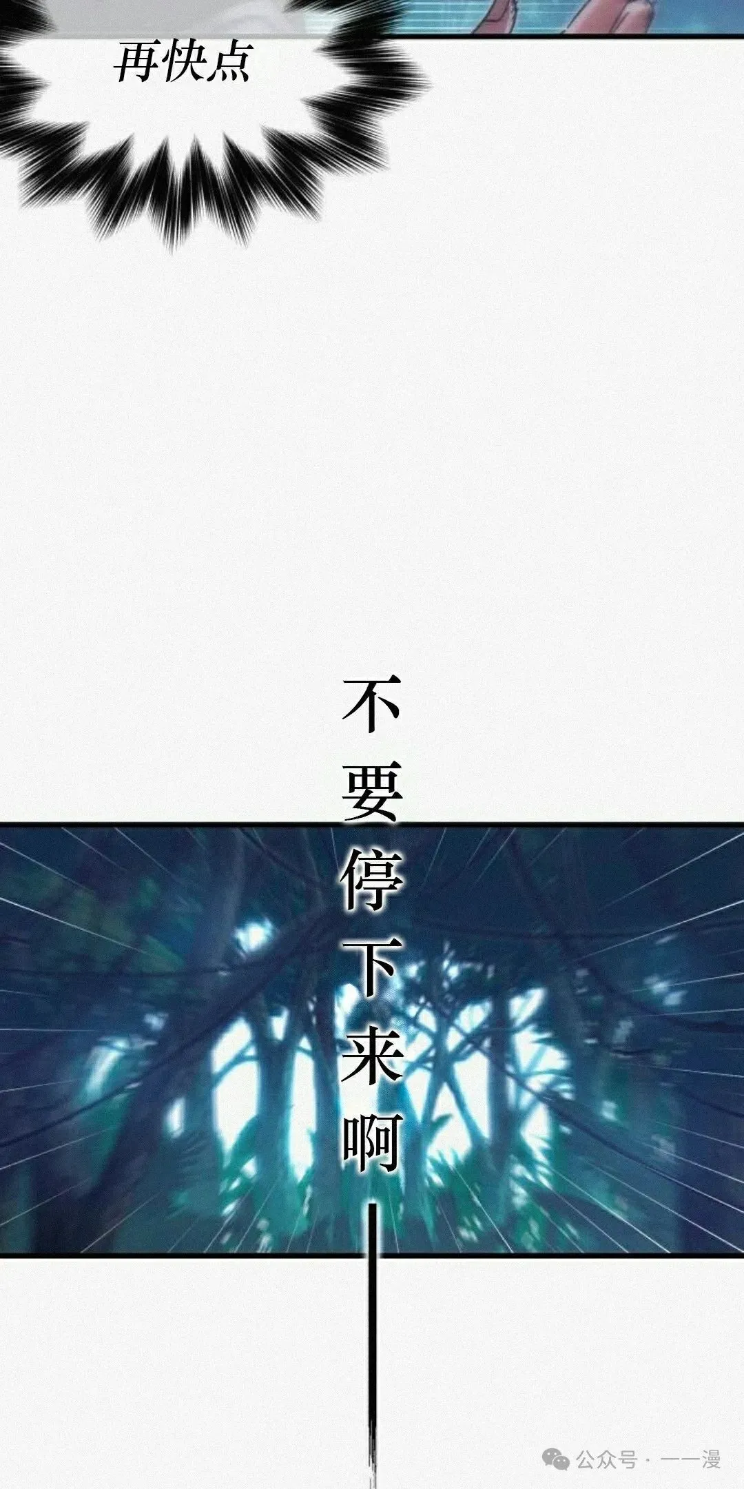 一把刺身刀所向无敌漫画,202图