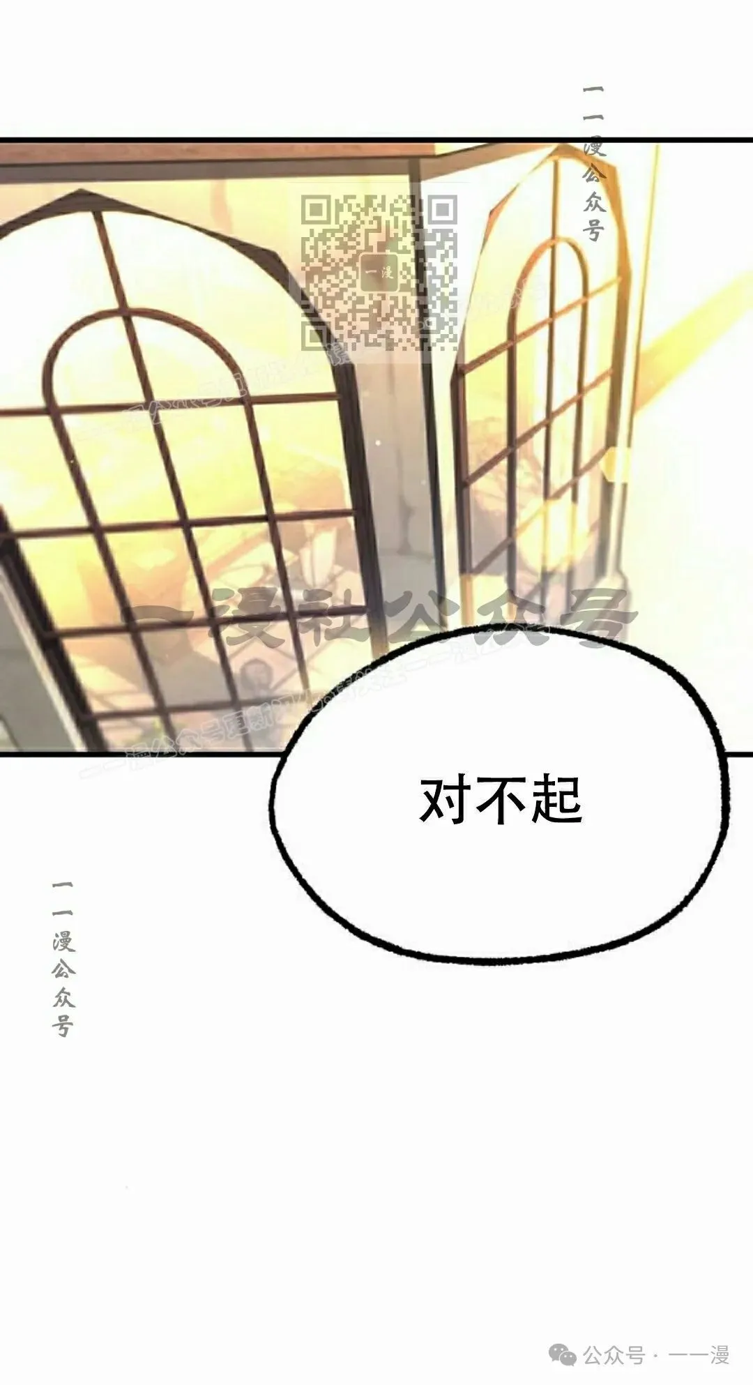 一把刺身刀所向无敌漫画,251图