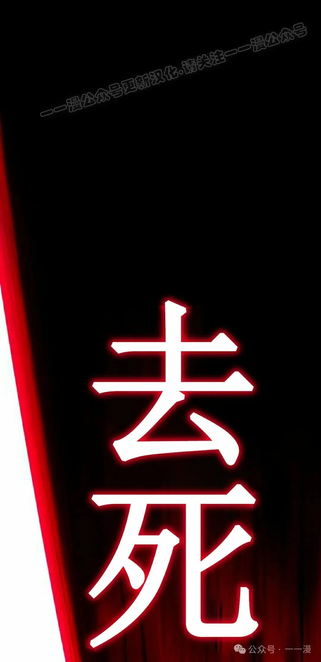 一把刺身刀所向无敌漫画,142图