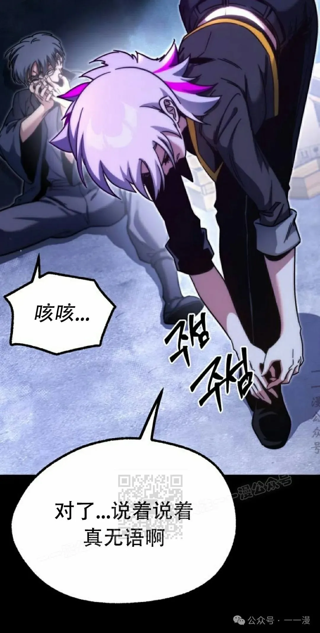 一把刺身刀所向无敌漫画,231图