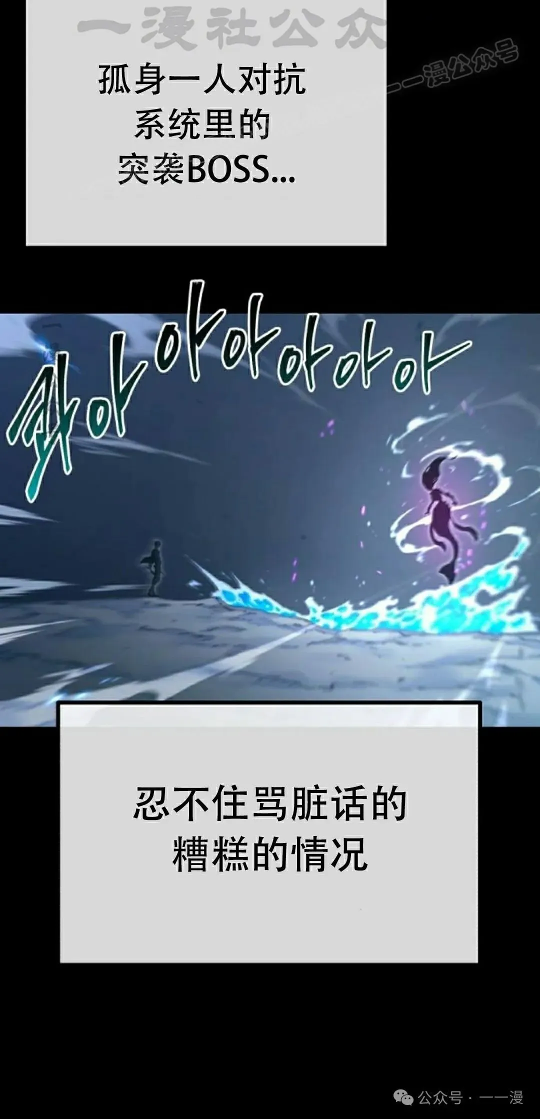 一把刺身刀所向无敌漫画,192图