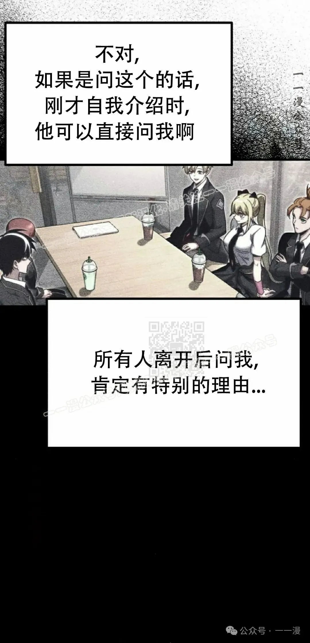 一把刺身刀所向无敌漫画,171图
