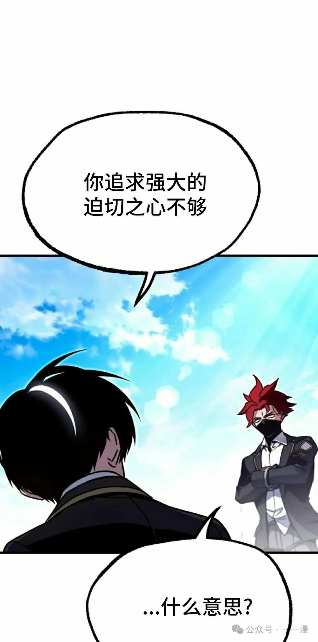 一把刺身刀所向无敌漫画,272图