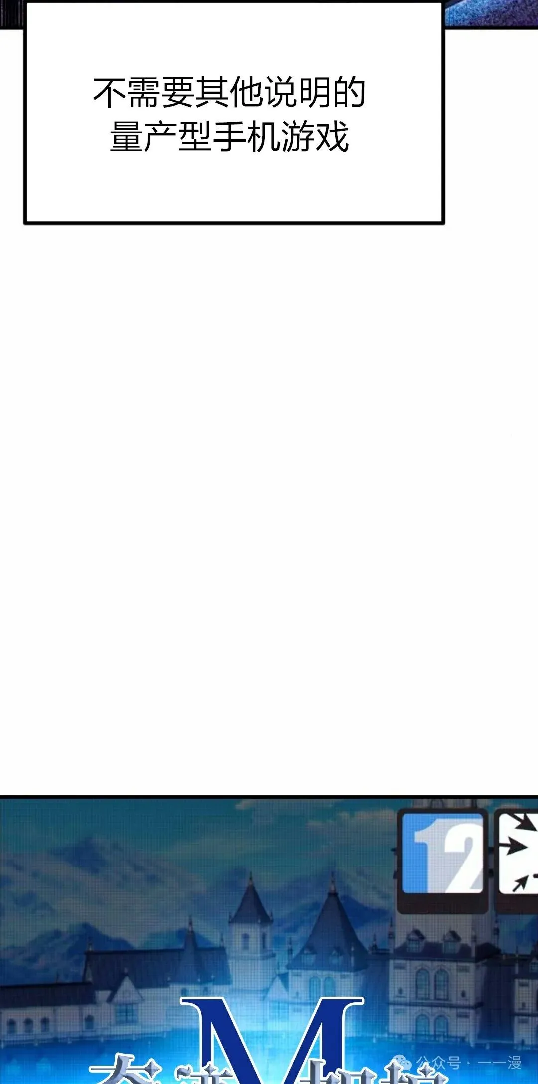 一把刺身刀所向无敌漫画,12图