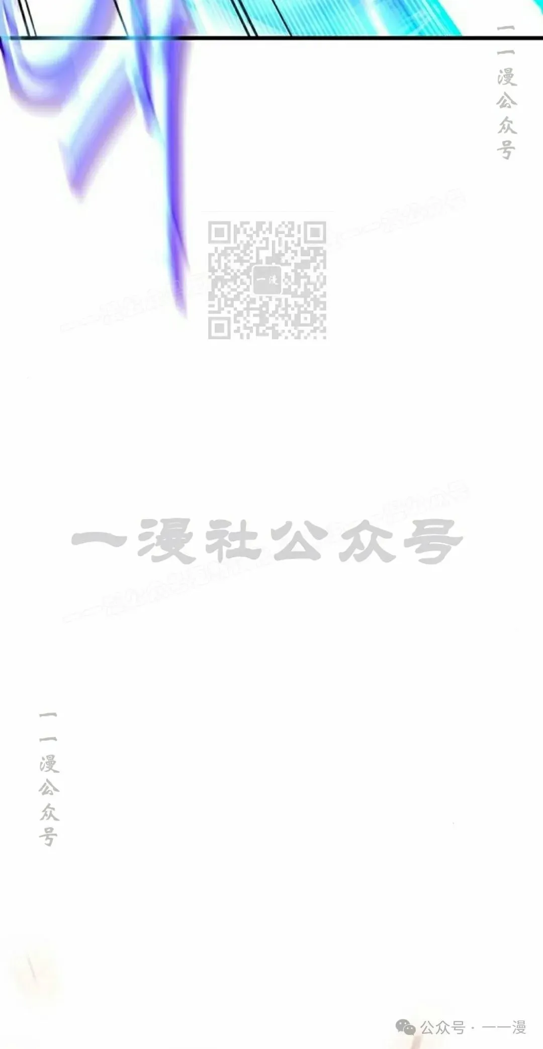 一把刺身刀所向无敌漫画,102图
