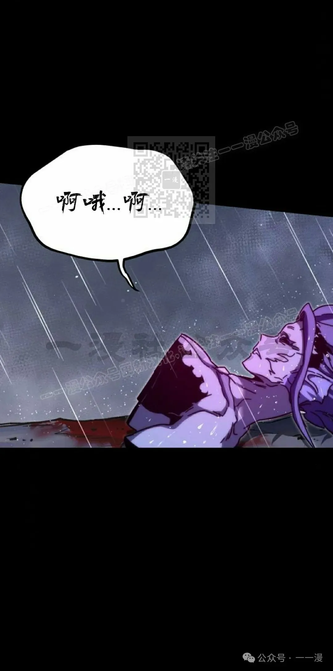 一把刺身刀所向无敌漫画,212图