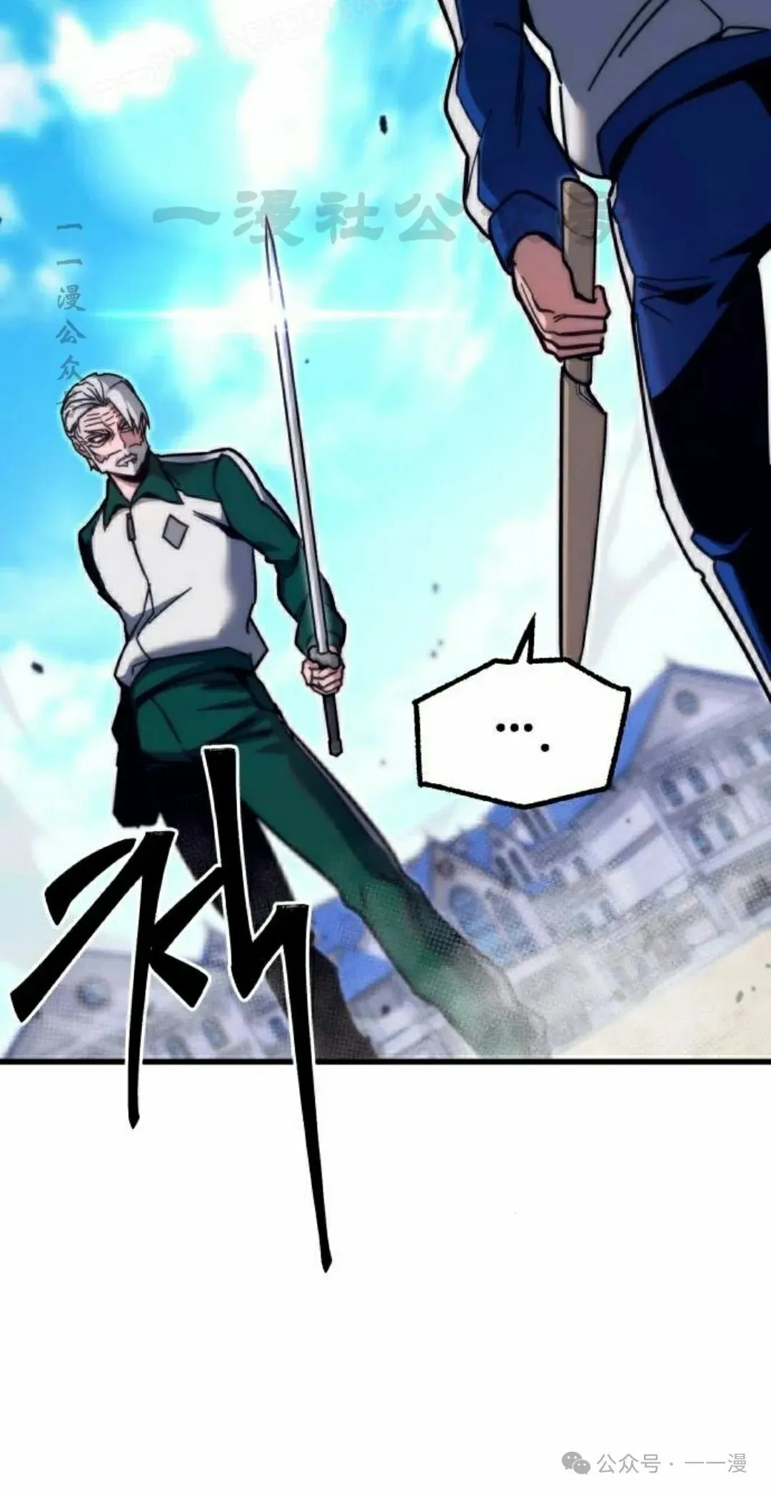 一把刺身刀所向无敌漫画,242图