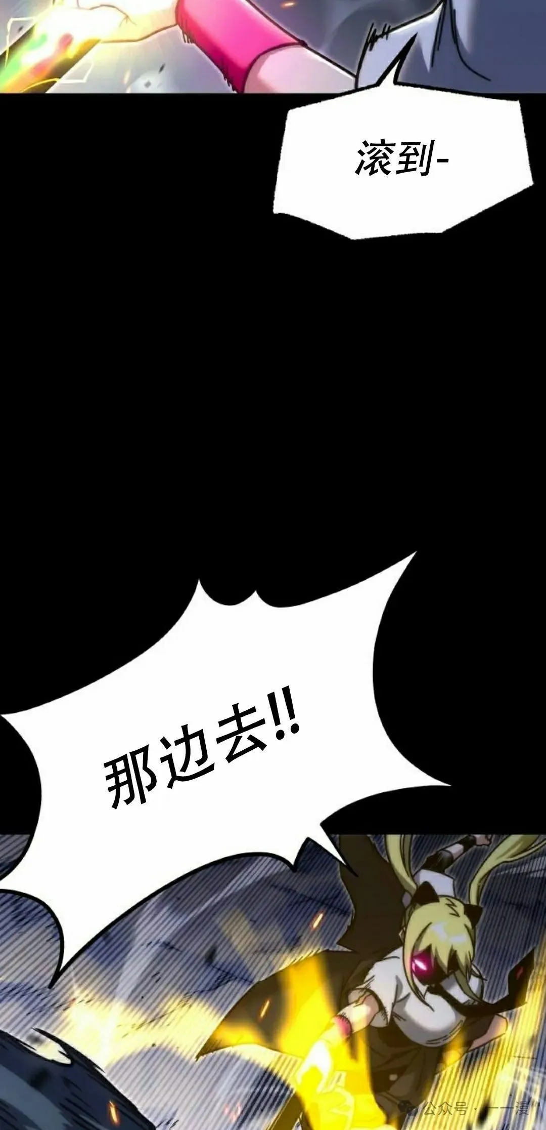 一把刺身刀所向无敌漫画,192图