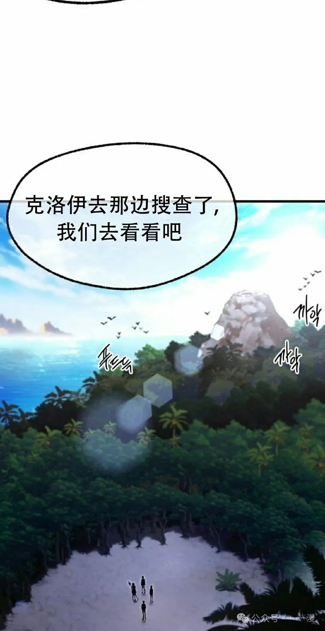 一把刺身刀所向无敌漫画,182图